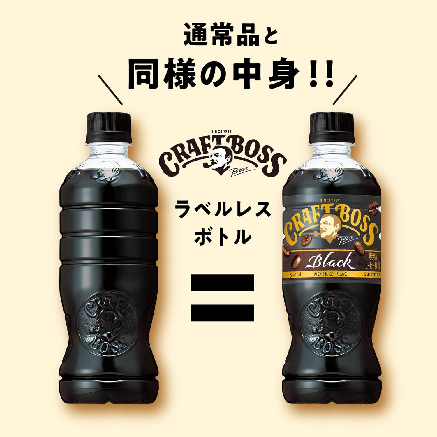 BOSS Suntory Craft Boss Black Labelless Coffee 500ml x 24 bottles now on sale