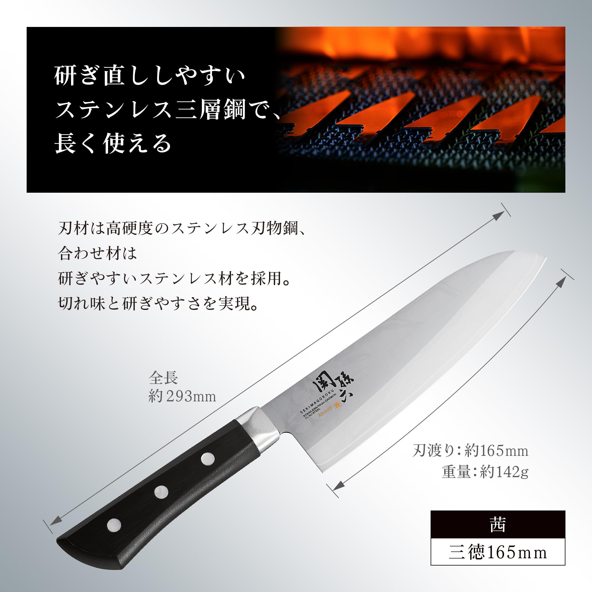 Kai Seki Magoroku Seki Dao Seki Magoroku Akane Santoku 165mm AE2905