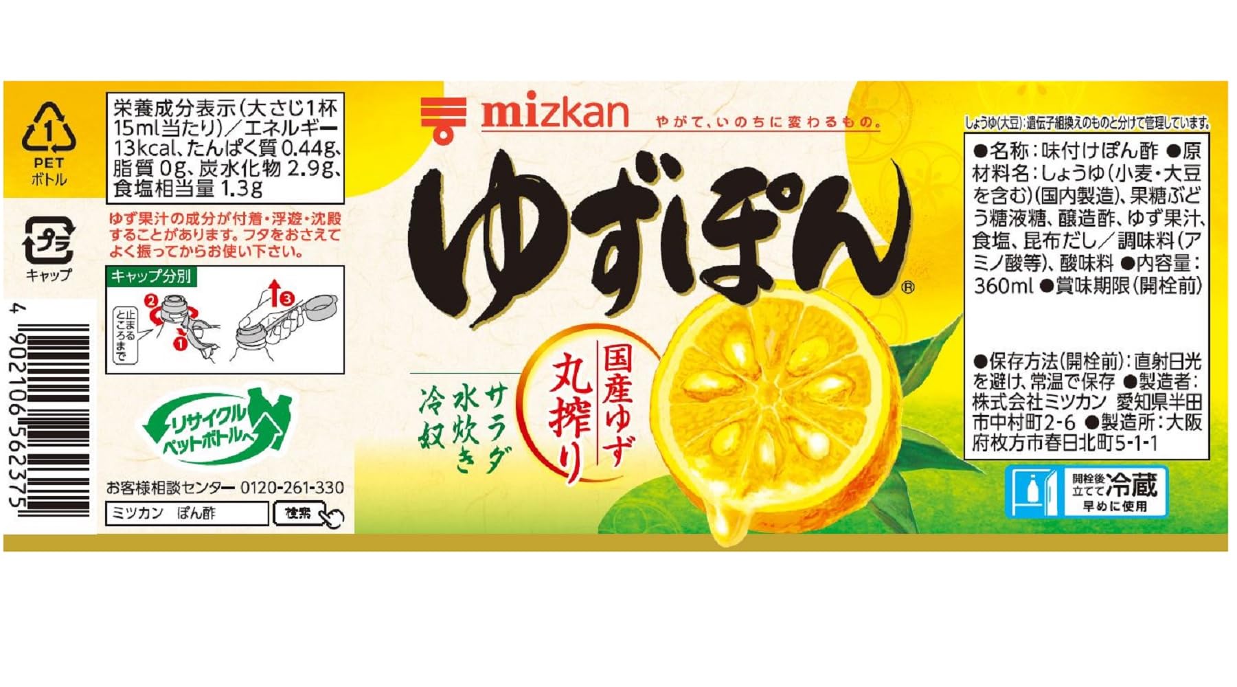 Mizkan Yuzupon 360ml Ponzu Ponzu