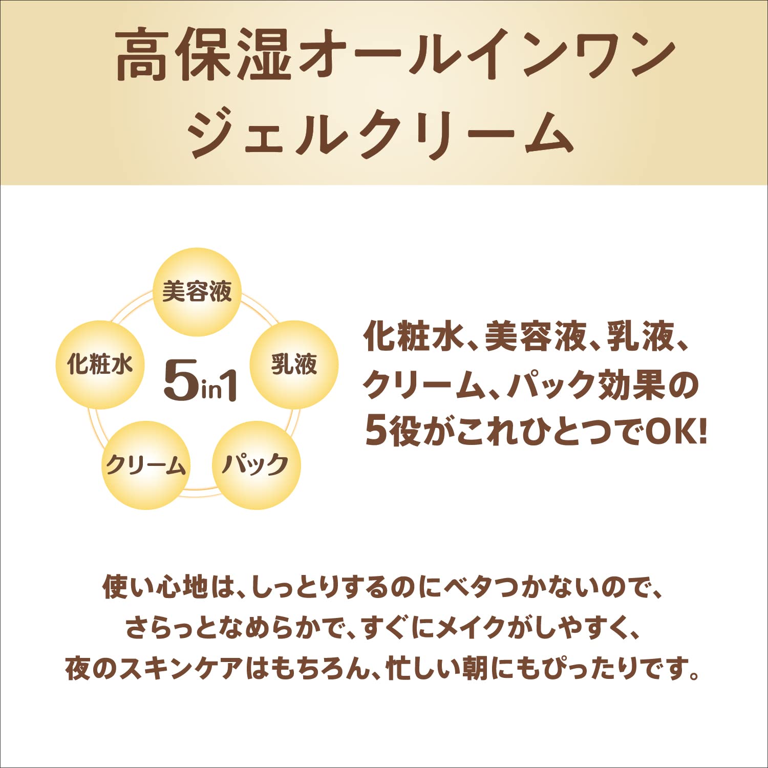 매끄러운 본점 링클 젤 크림 N 올인원 본체 두유 이소 플라본 100g