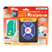 People IC card for children P siyoca UB-072