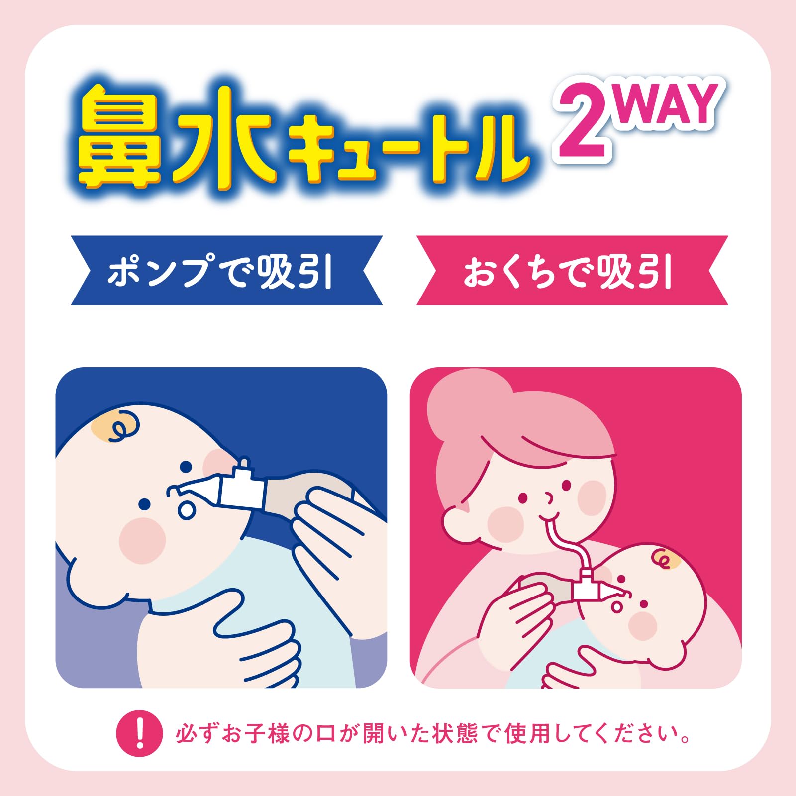 ChuChu 츄츄 베이비 콧물 큐틀 2WAY 타입 【아기의 콧물 흡입 펌프, 입 빨아 양용 타입 콧물이 돌아오지 않는 역류 방지 밸브 첨부】