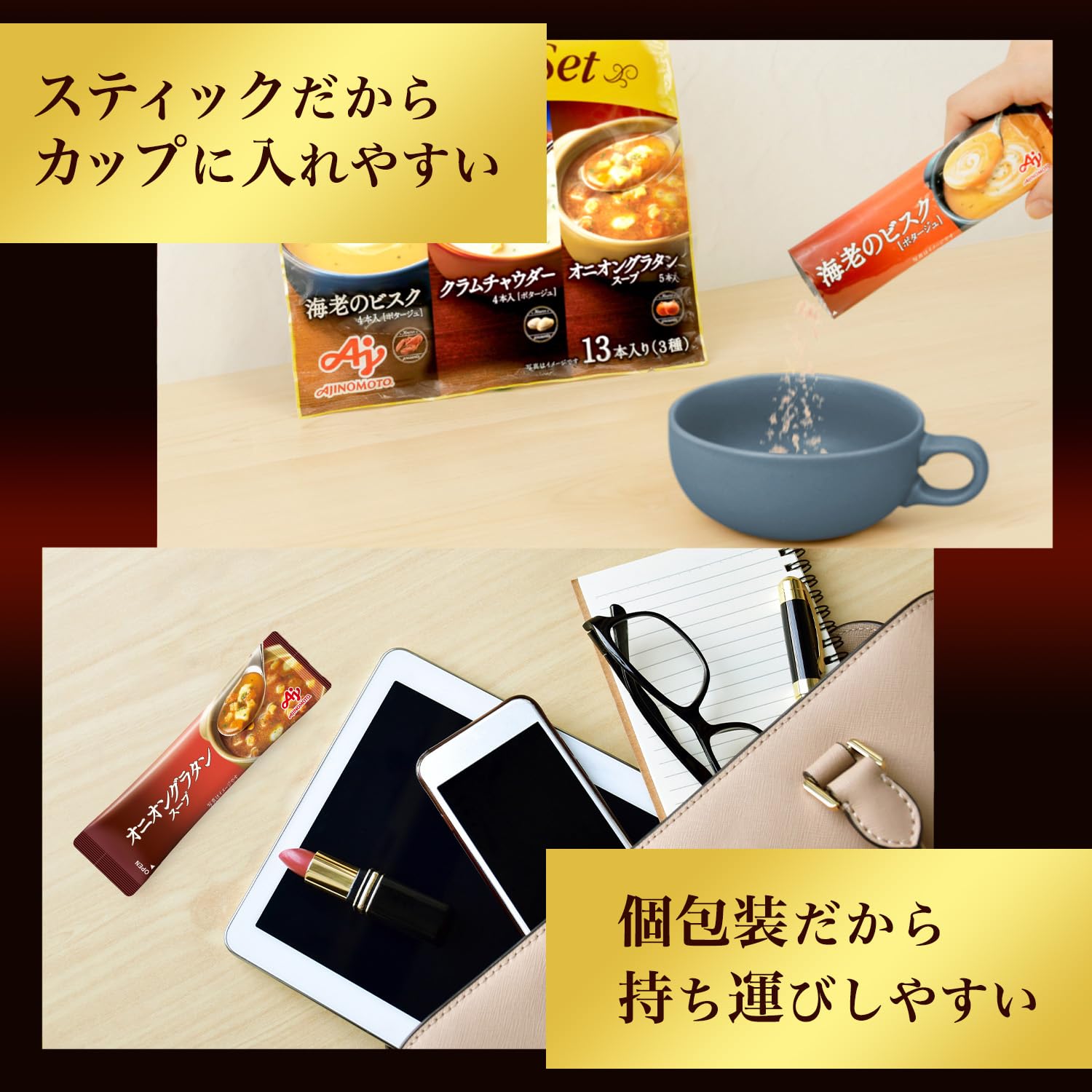 Ajinomoto 쿠놀 컵 스프 프리미엄 3종 13개 입 어소트 잼 스틱 새우 비스크 클램차우더 양파 사치품 야채
