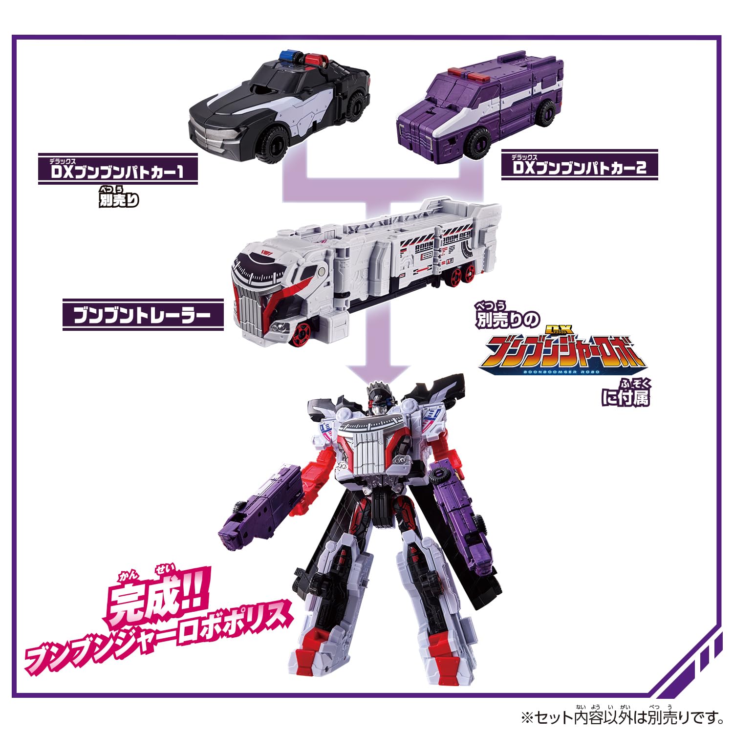 [반다이(BANDAI)] 폭상전대 분분자 분분차 시리즈 DX 분분 경찰차 2