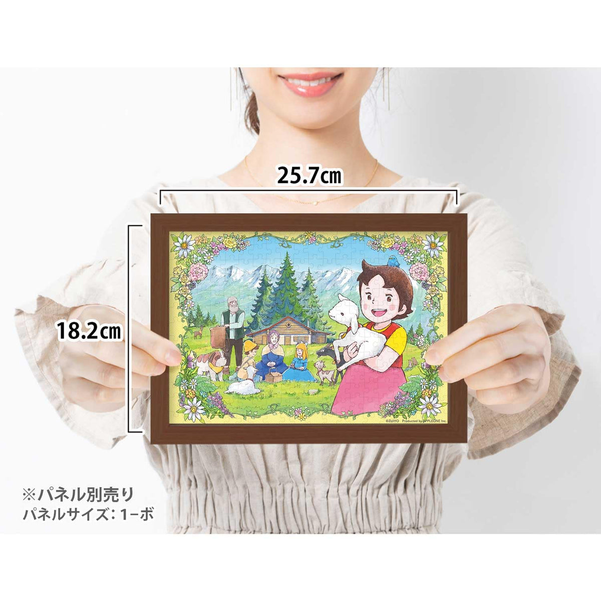 애플 원 지그 소 퍼즐 알프스 소녀 하이디 알름 피크닉 260 개 25.7 × 18.2 cm 콜드 포일 인쇄 260-022