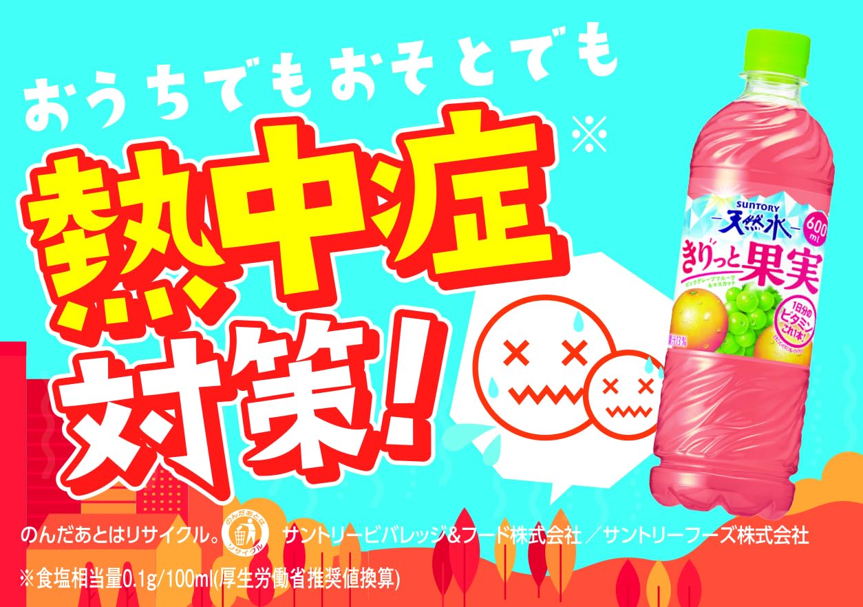 Suntory Tennensui Kiritto Fruit Pink Grapefruit & Muscat 600ml x 24 chai