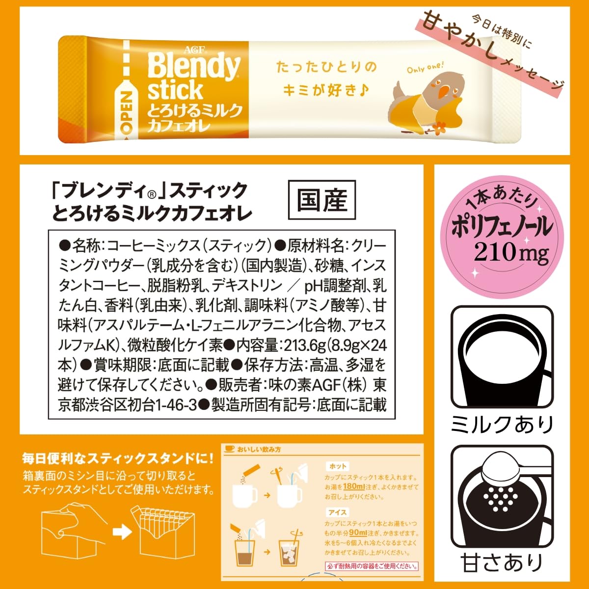 AGF Blendy Stick Melting Milk Cafe au Lait 24 miếng [Stick Coffee]