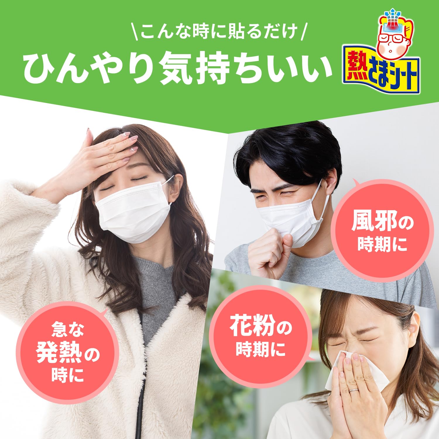 [Kobayashi Pharmaceutical] Netsusama Sheet Adult Cooling Sheet Mint Skin-friendly Weakly Acidic 12 Sheets