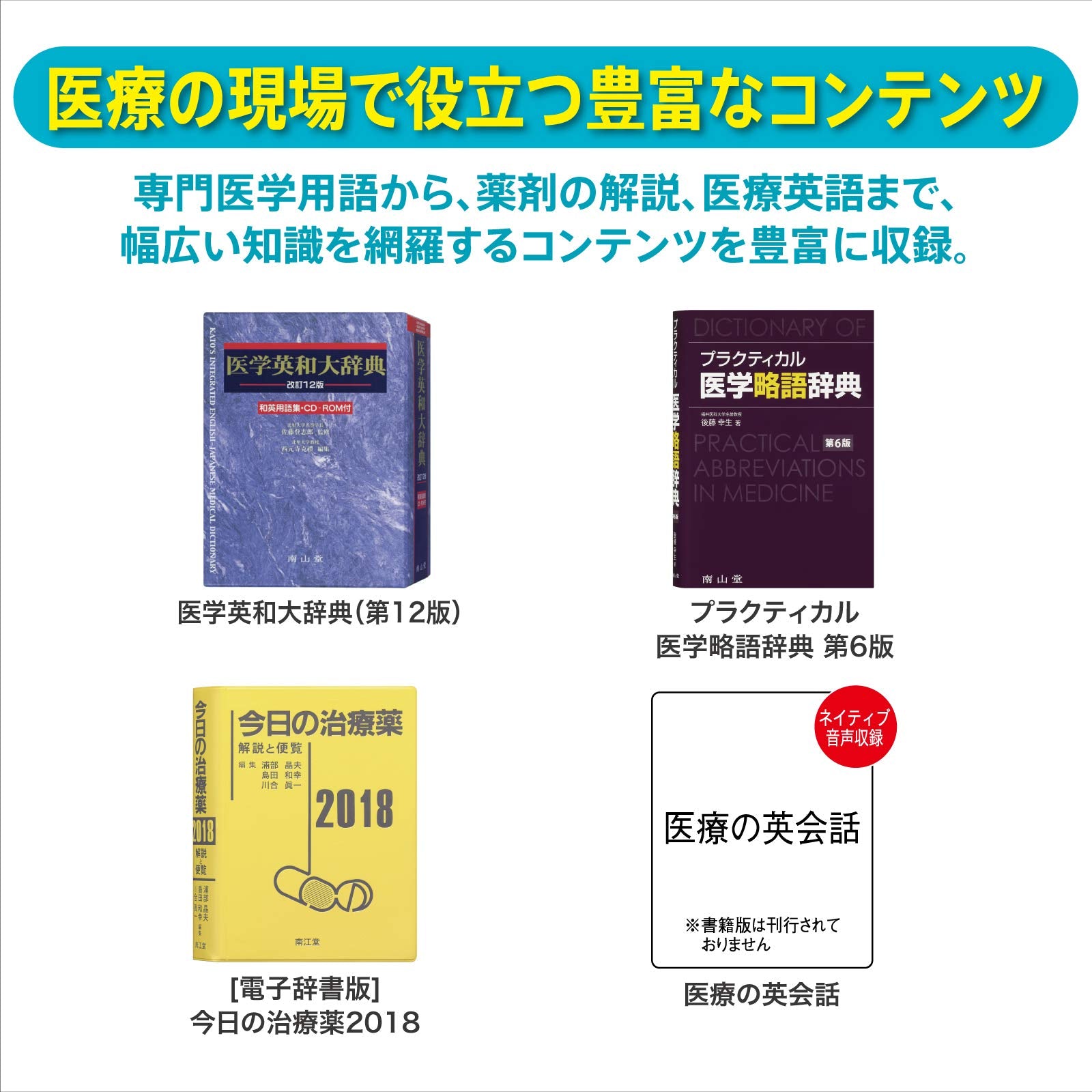Casio Medical Electronic Dictionary Exword XD-SX5700MED (65 contents)