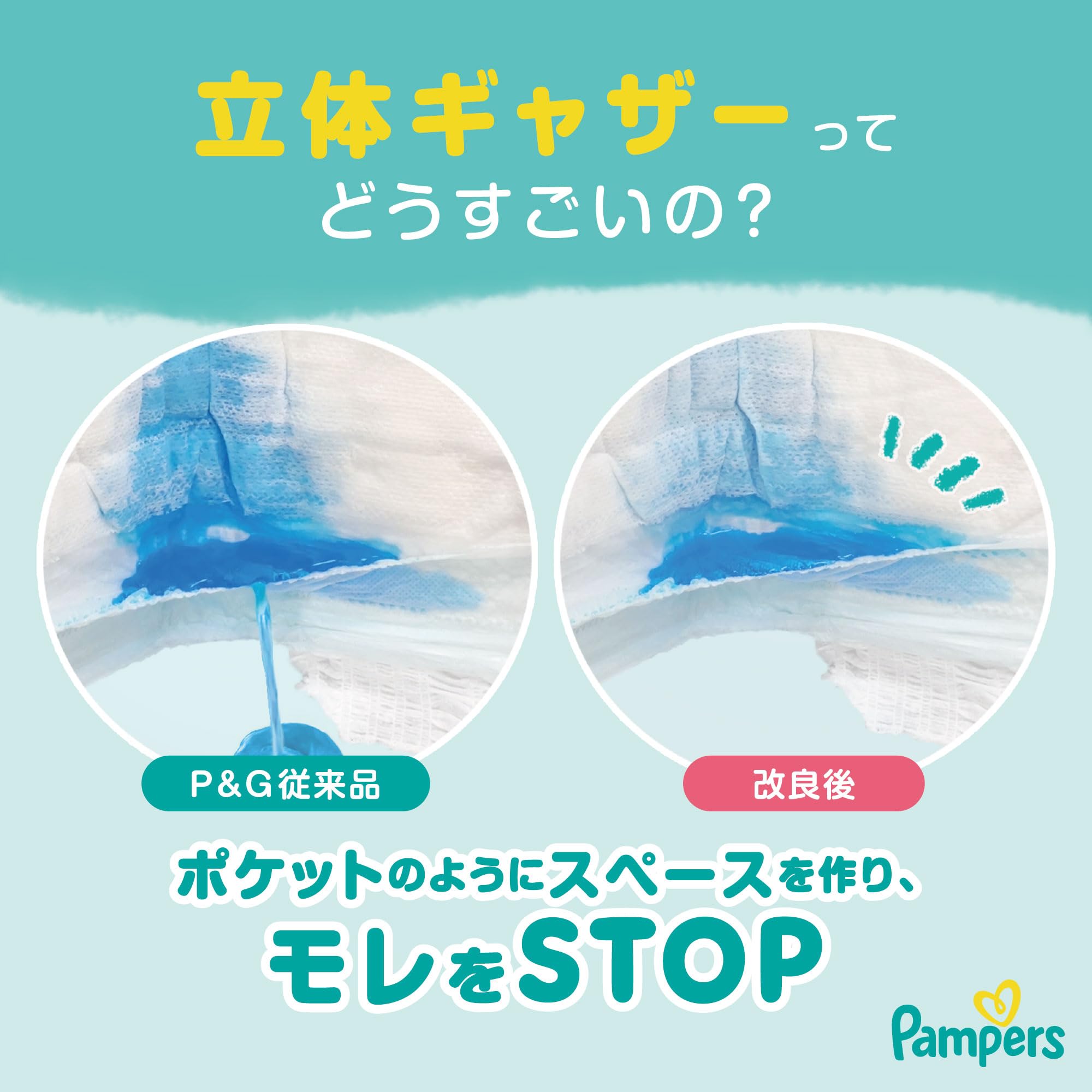 【パンツ ビッグサイズ】パンパース オムツ さらさらケア (12~22kg) 46枚