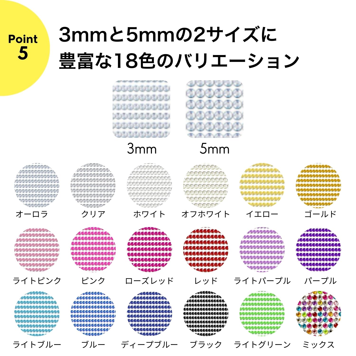 모조 다이아몬드 씰 데코 씰 쥬얼리 타입 믹스 5mm 300 알갱이