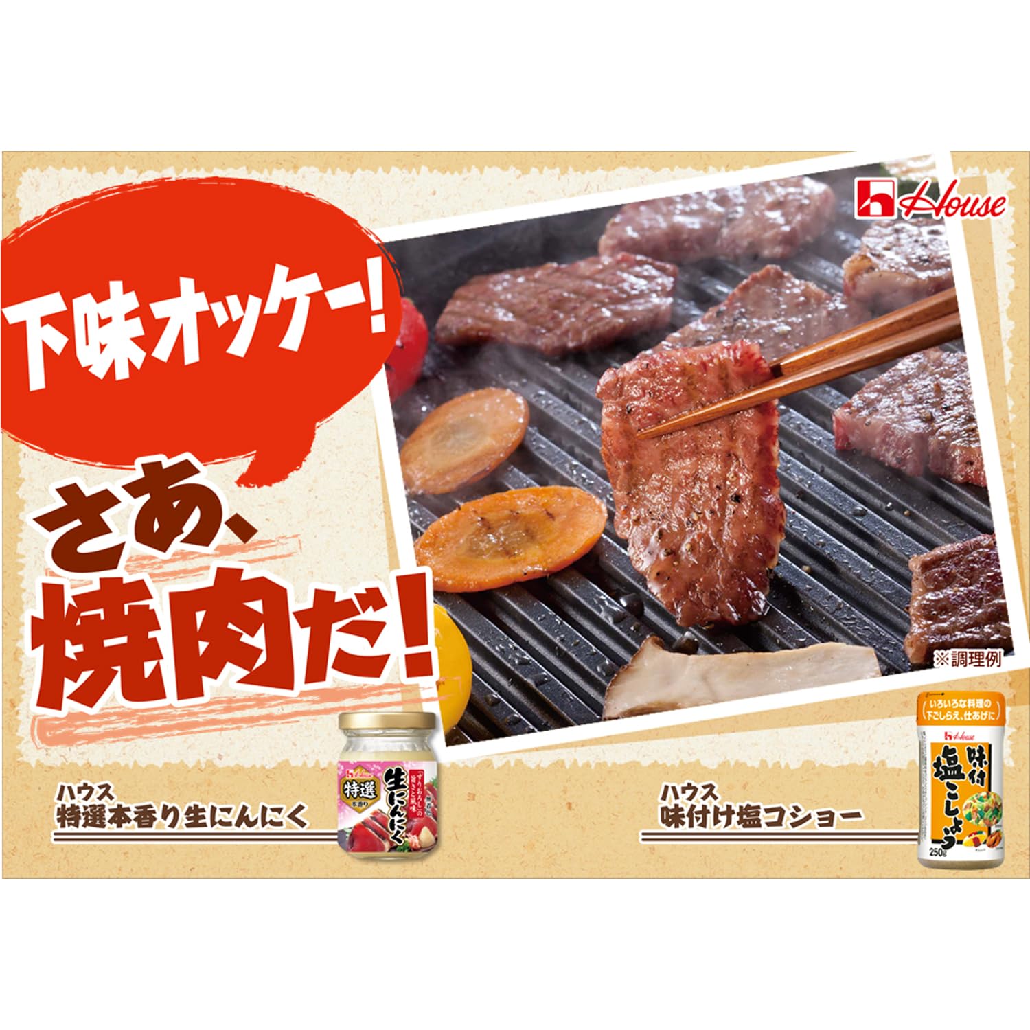 하우스 양념 소금 후추 250g×5개