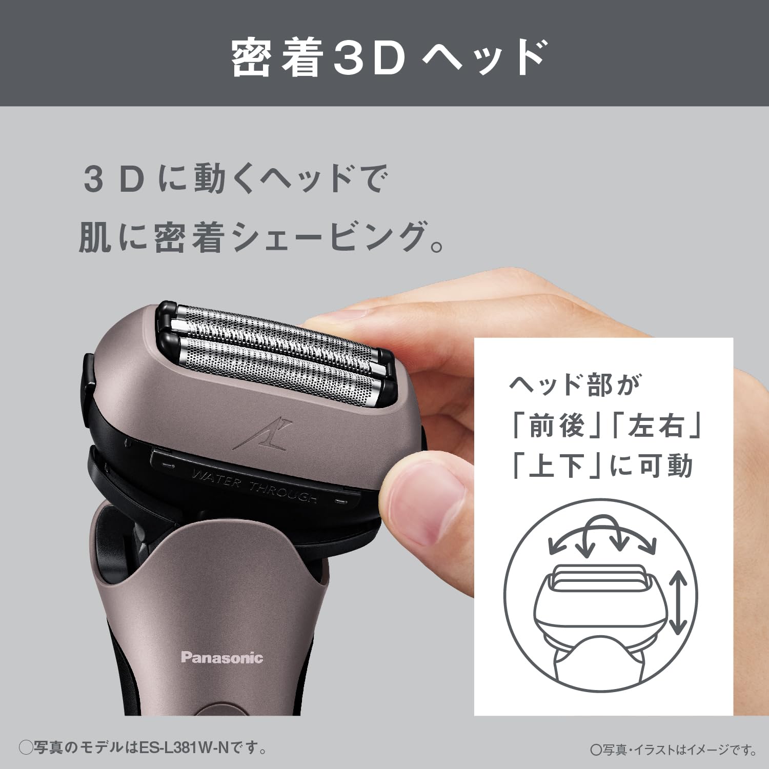 Panasonic Men's Shaver Ramdash 3-Blade Electric Razor Fully Automatic Cleaning Charger/AC Adapter Charging Close Contact 3D Head ES-L381W-N Brown Gold