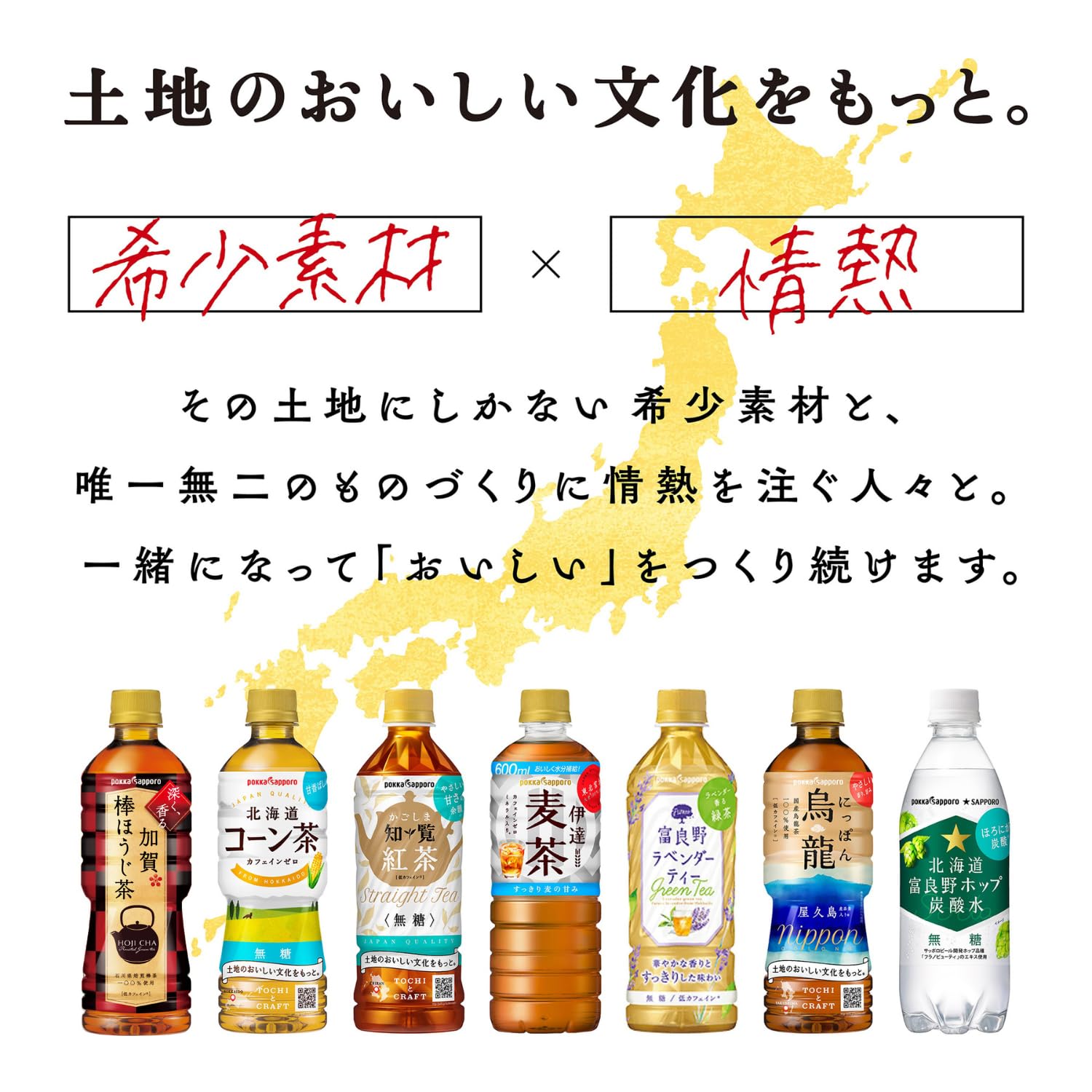 포카 삿포로 카고시마 지람 홍차 무당 500ml PET×24개 가고시마현 지람산 차잎 100% 사용/무당인데 은은하게 달콤한