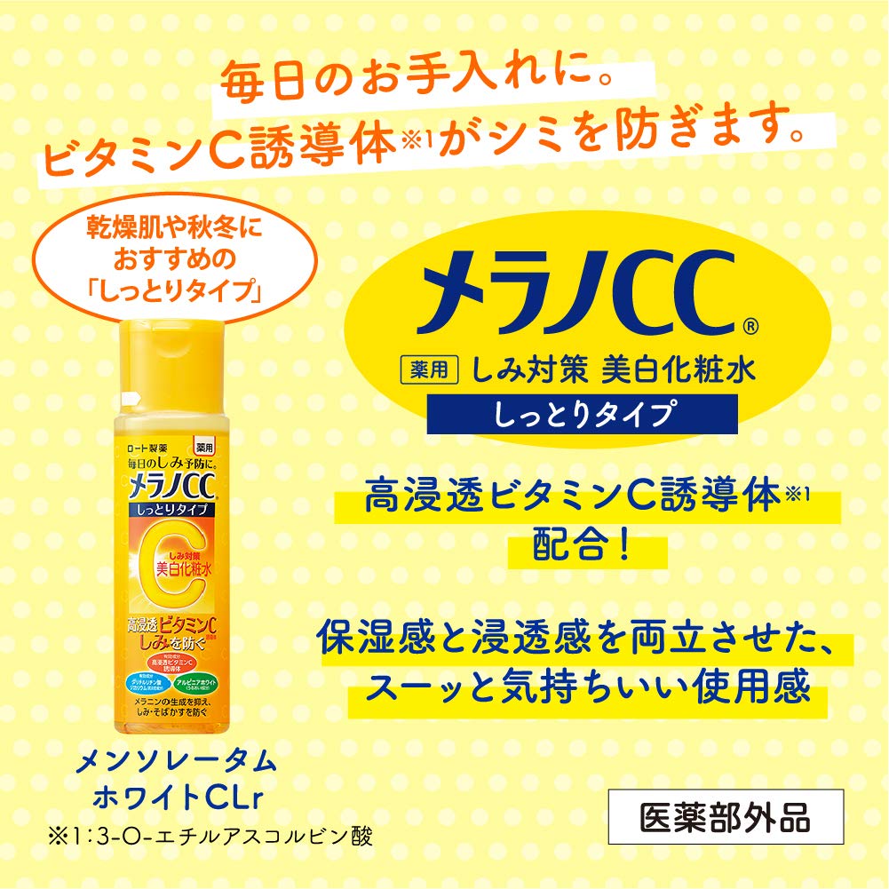 Melano CC Medicinal Spot/Freckle Countermeasure Whitening Lotion Moist Type High Penetration Vitamin C Derivative Contains 170mL