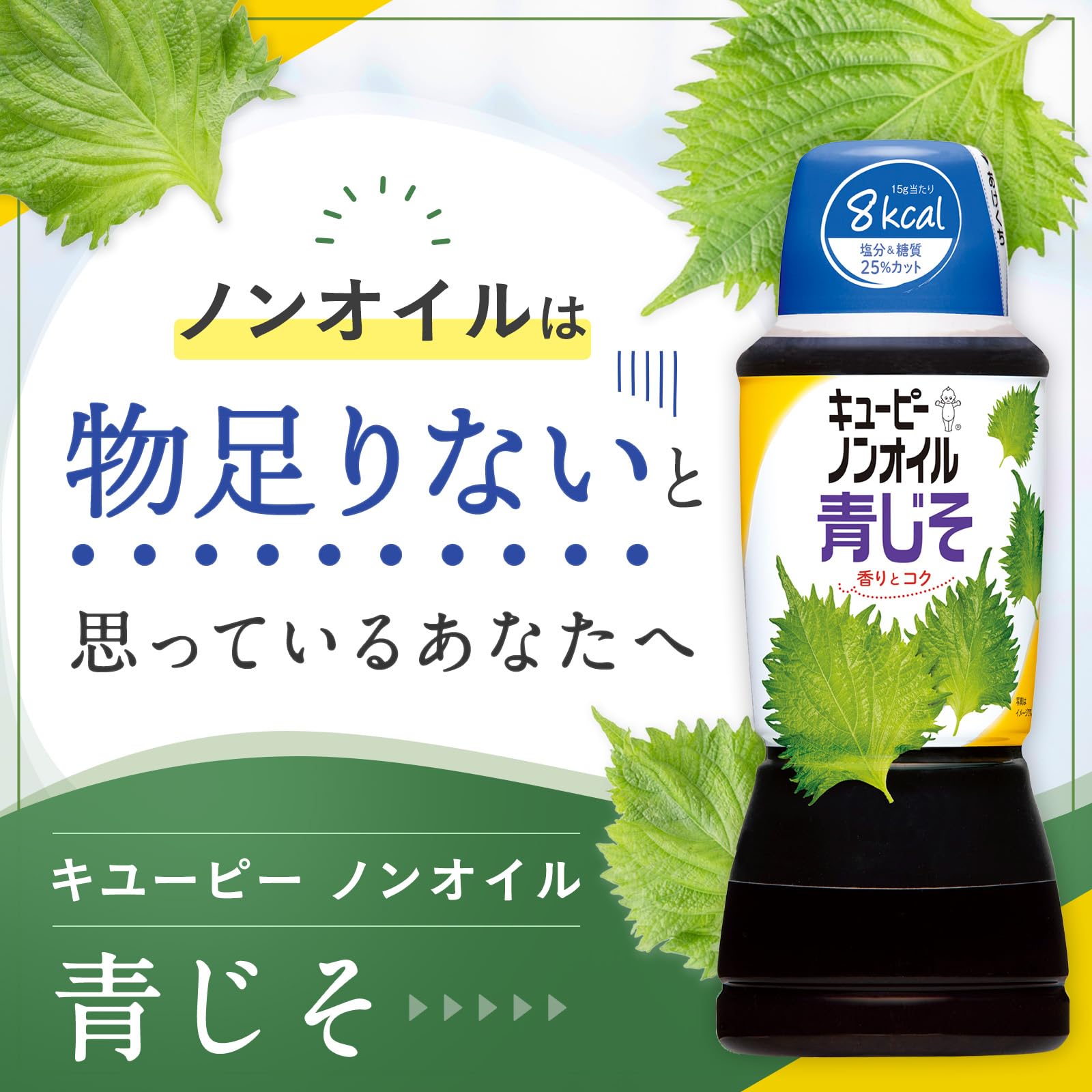 키유피 논 오일 청지소 380ml×3개 저칼로리