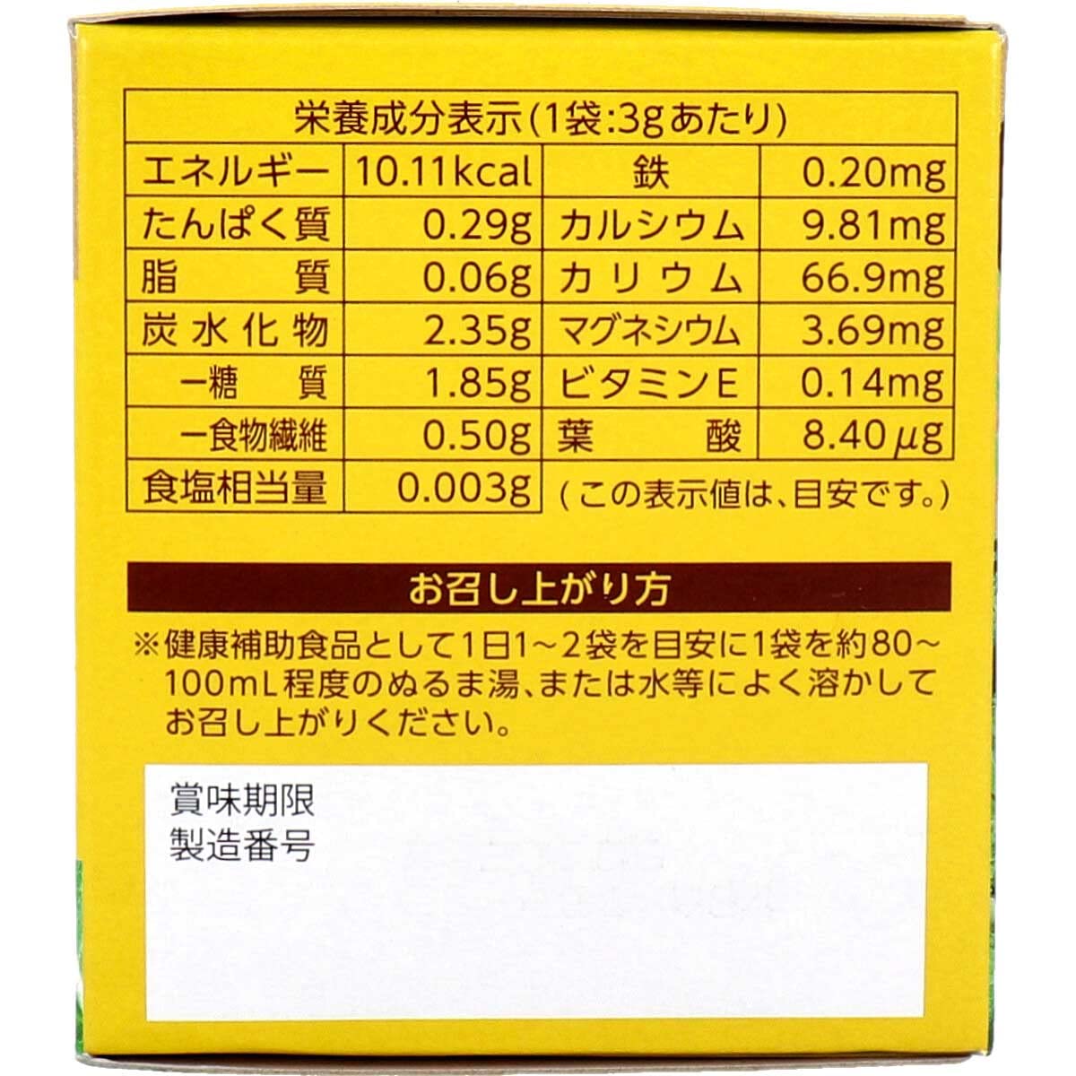 Kyushu Green Farm Ginger green juice powder type 3g x 15 bags