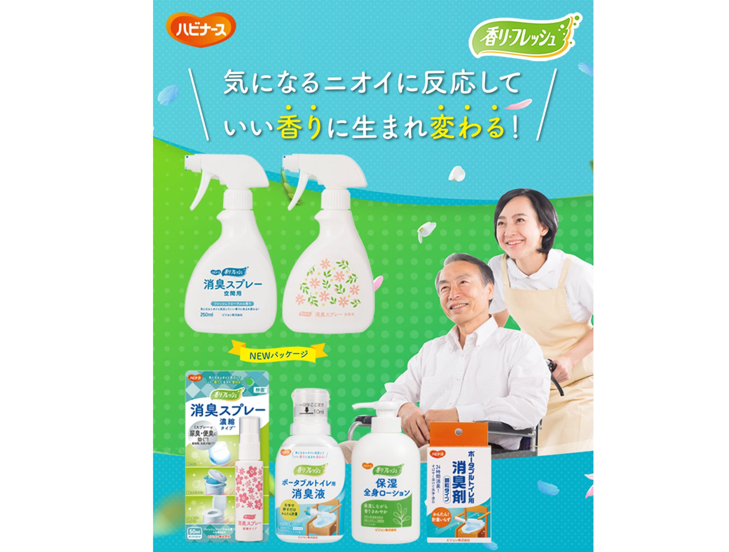 Habinase 香水革命 50ml
