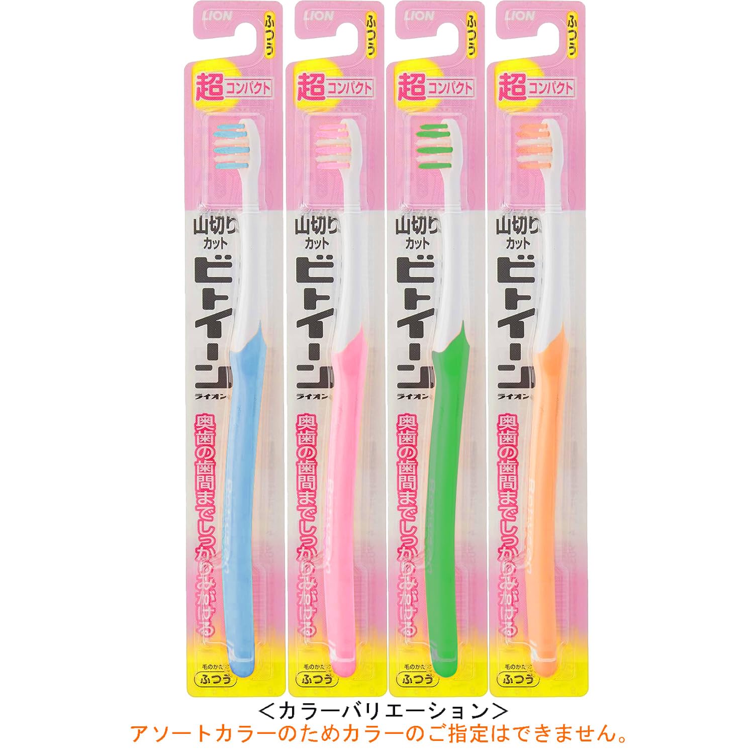 Between Lion Super Compact Toothbrush Regular x 2 Set *Color cannot be specified
