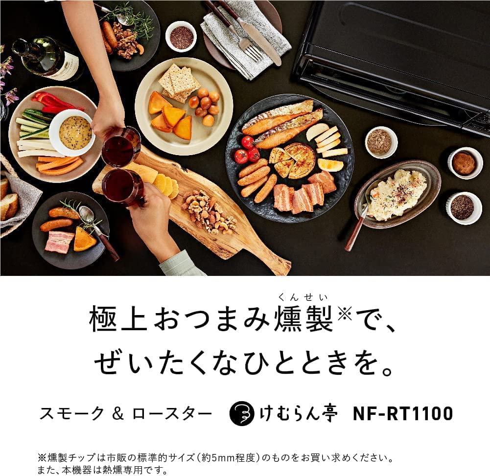 Panasonic Smoker Fish Grill Fish Roaster Grilled Sweet Potato Kemurantei Black NF-RT1100-K