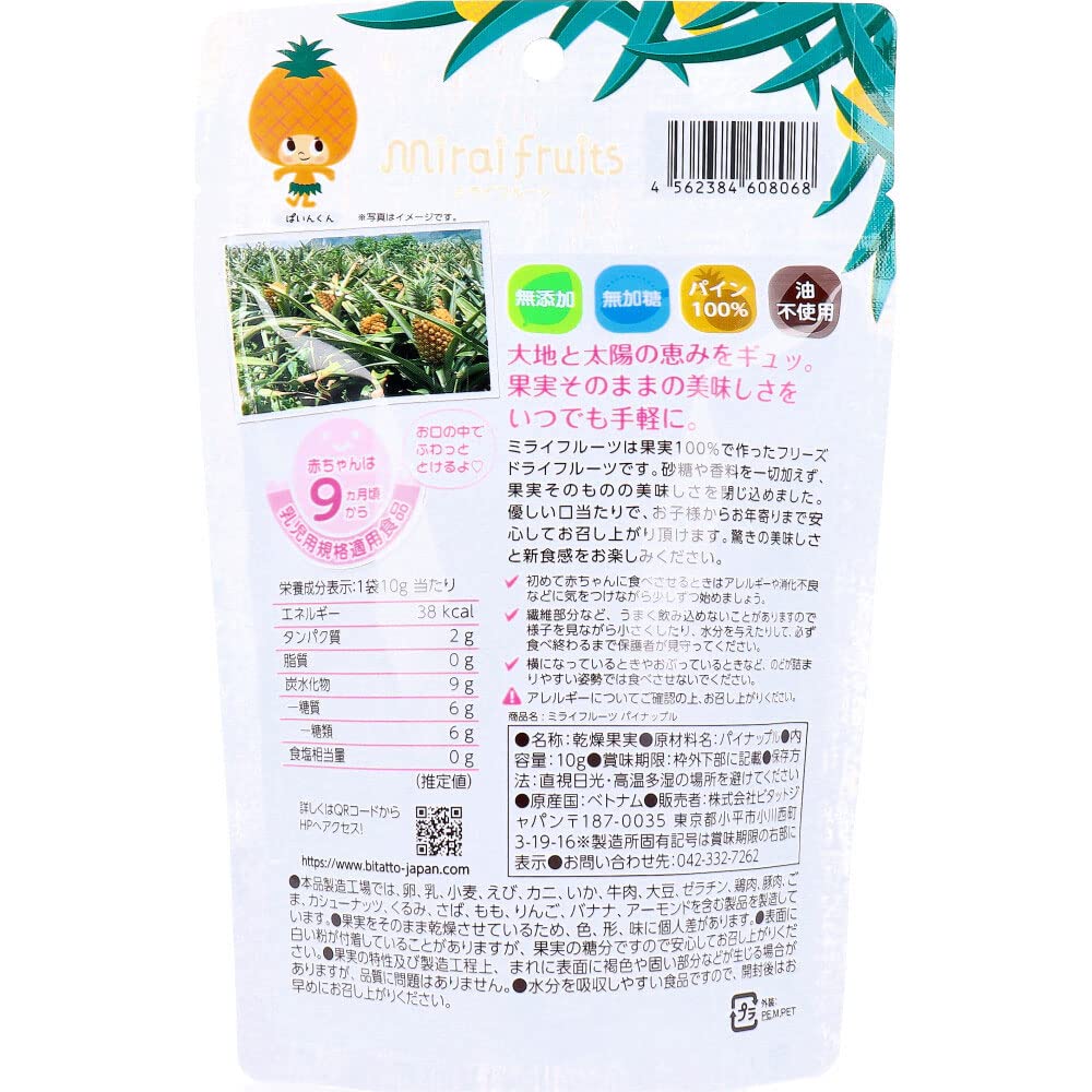 Mirai fruit pineapple 10g