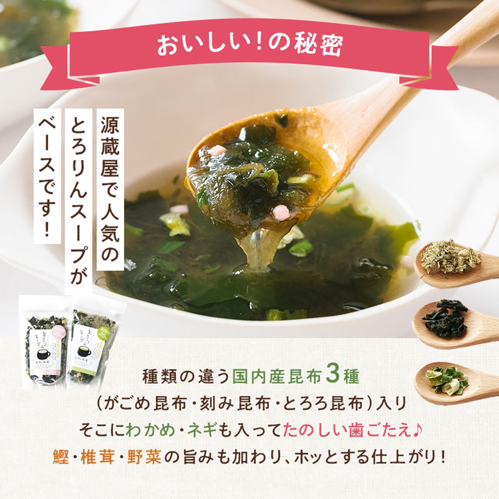 【겐조야】 1식분 약 15kcal! 토로린 스프 다시마와 해초 오트밀 플러스 우메미[약 50잔분]300g×1봉 다이어트 즉석 스프