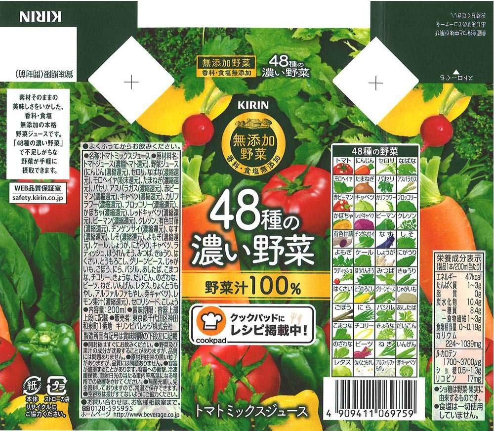Koiwai Kirin Additive-free vegetables 48 kinds of rich vegetables 200ml x 24 bottles