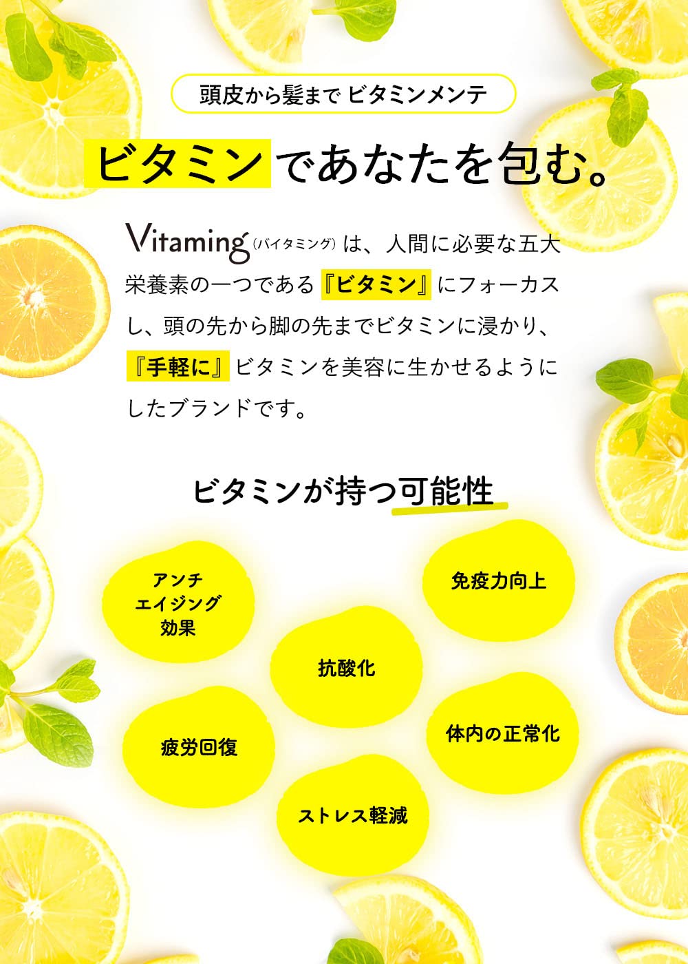 Vitaming活力丝质修复护理V1再灌装400毫升曼丹和薄荷香维生素护理维生素头发修护