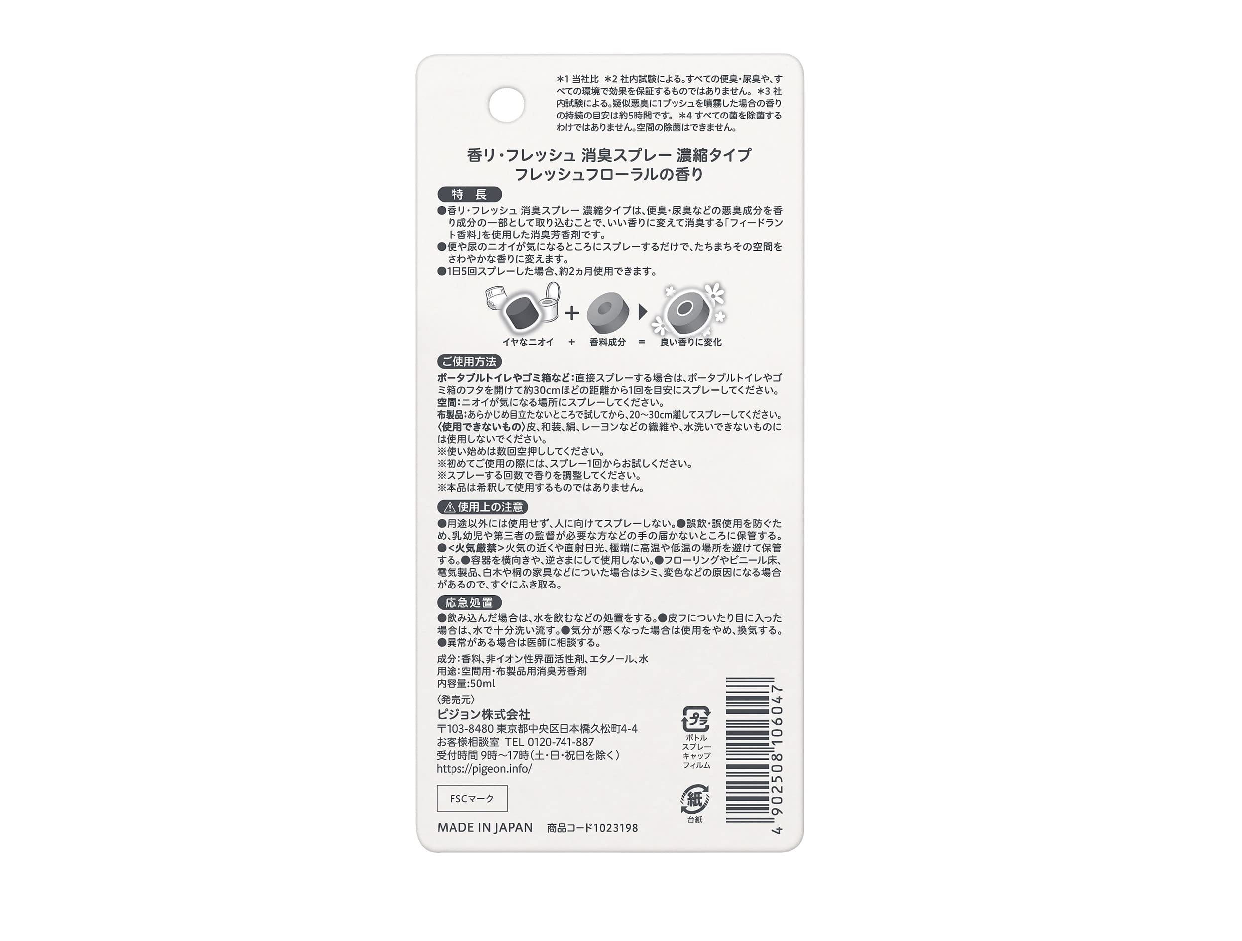 Habinase 香水革命 50ml