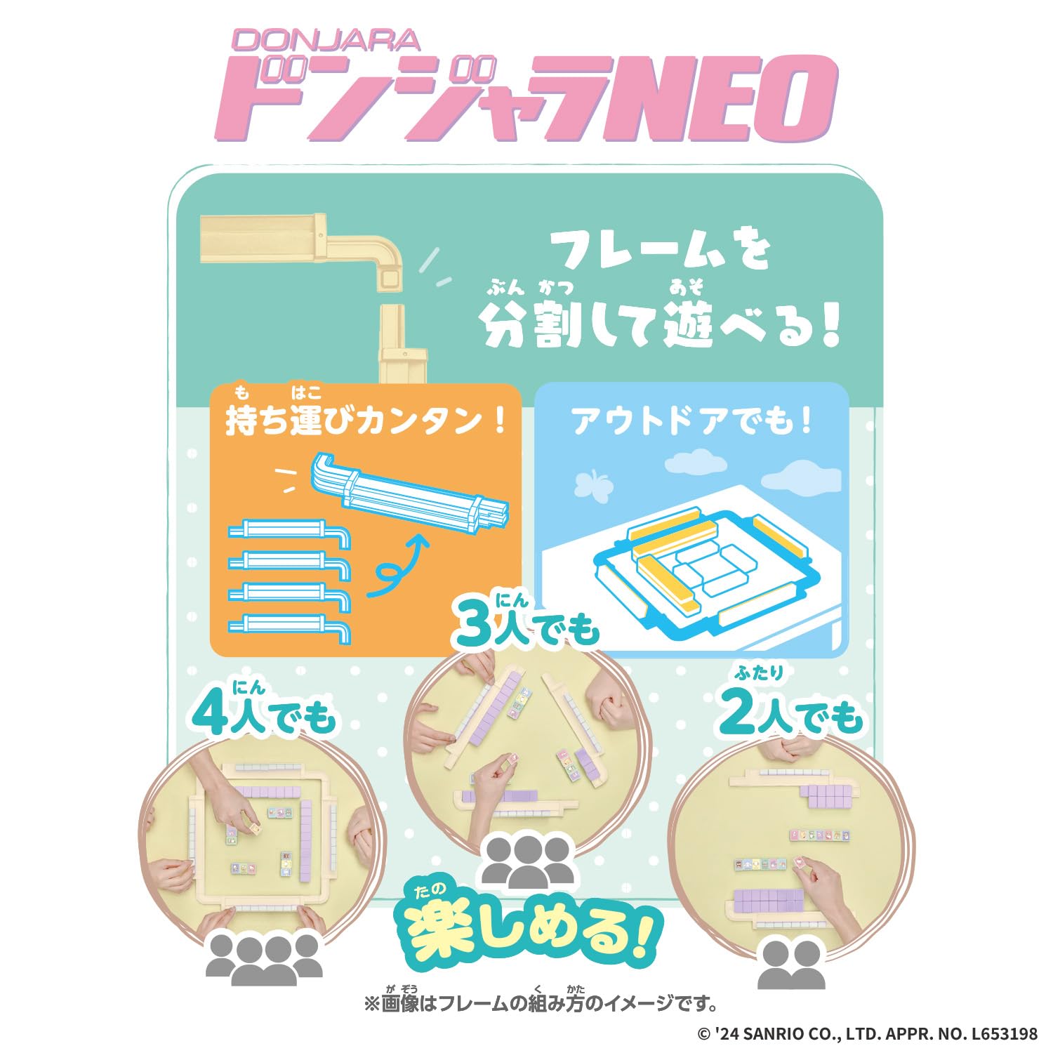 [BANDAI] Donjala NEO Sanrio Characters For ages 6 and up
