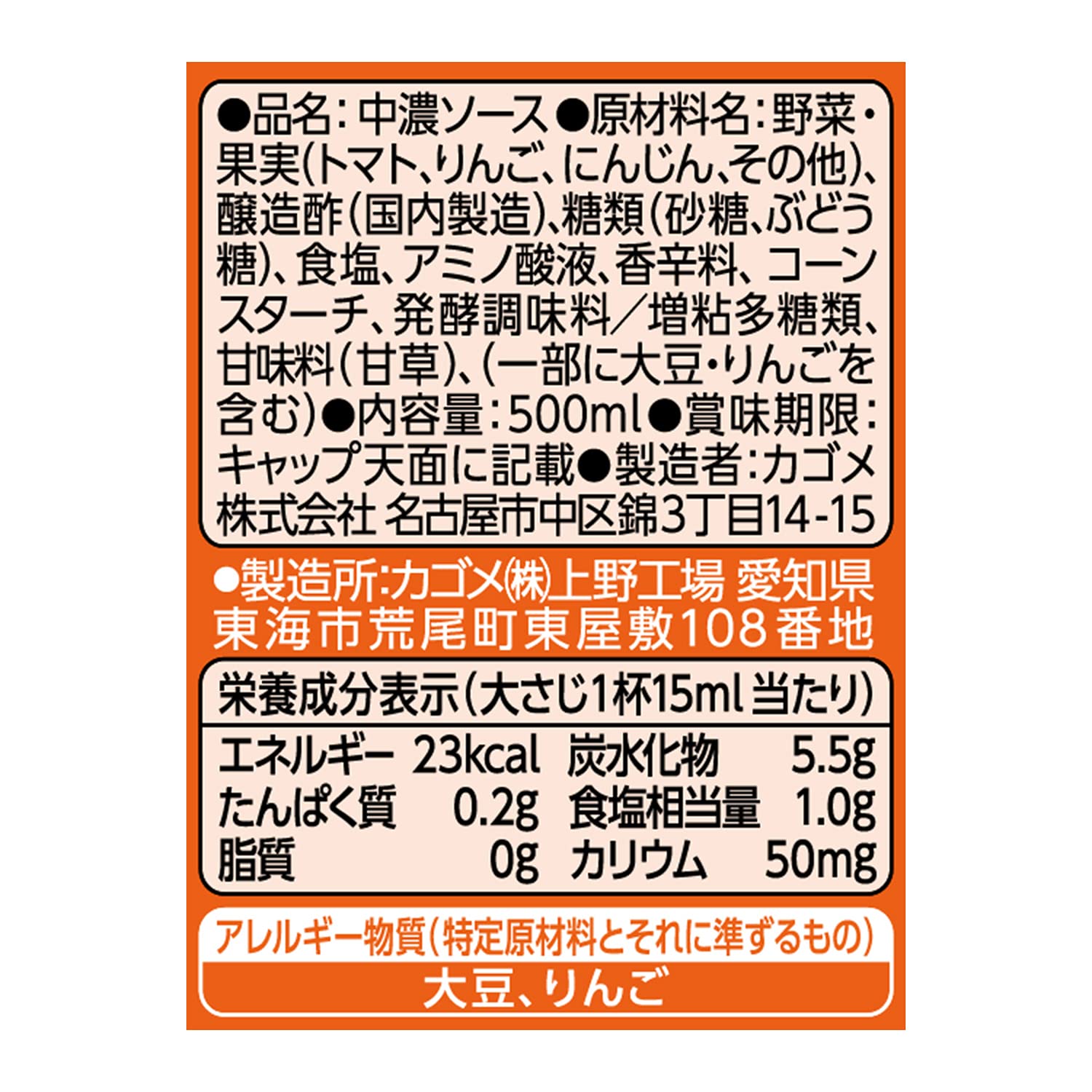 Kagome Jojuku Sauce Chuno 500ml x 4 pieces