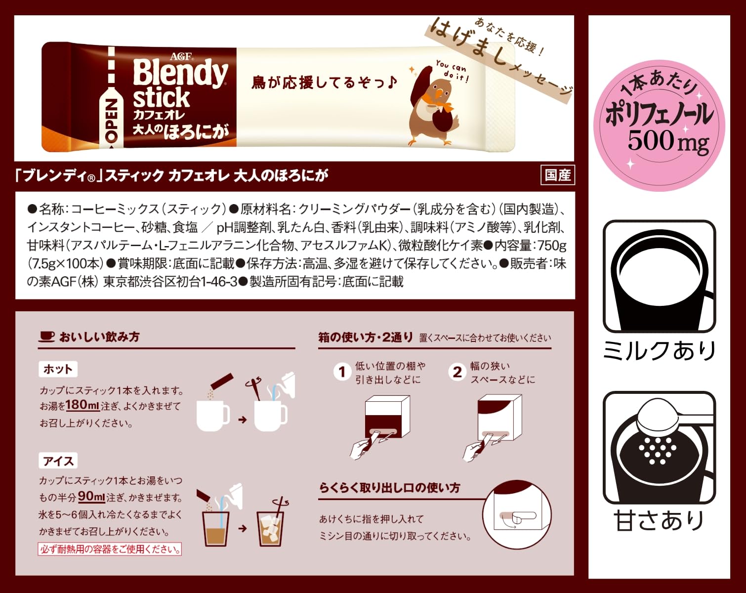 AGF Blendy Stick Cafe au lait 100 pieces of adult bittersweet [Stick coffee]