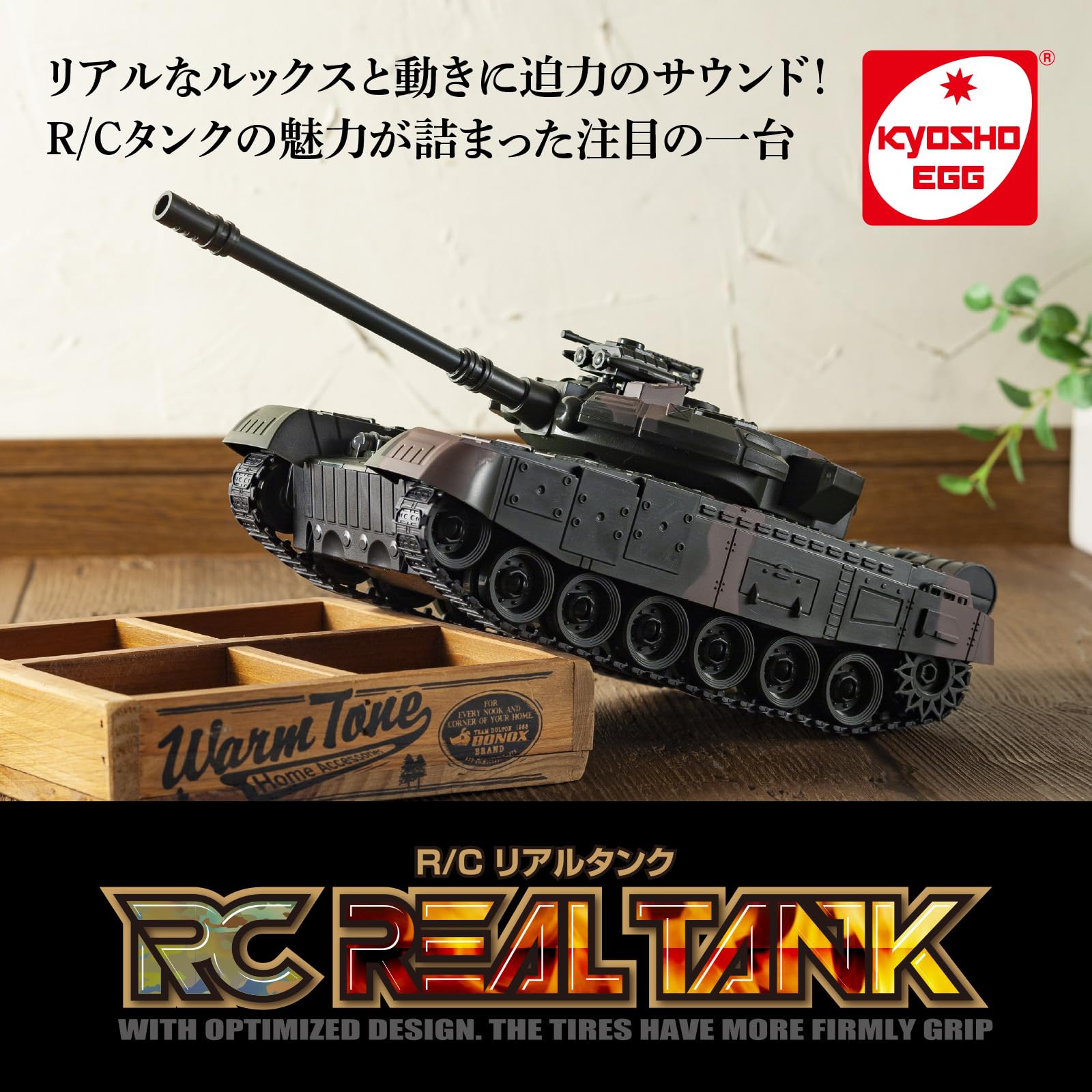 Kyosho Egg 遥控真坦克 TS030