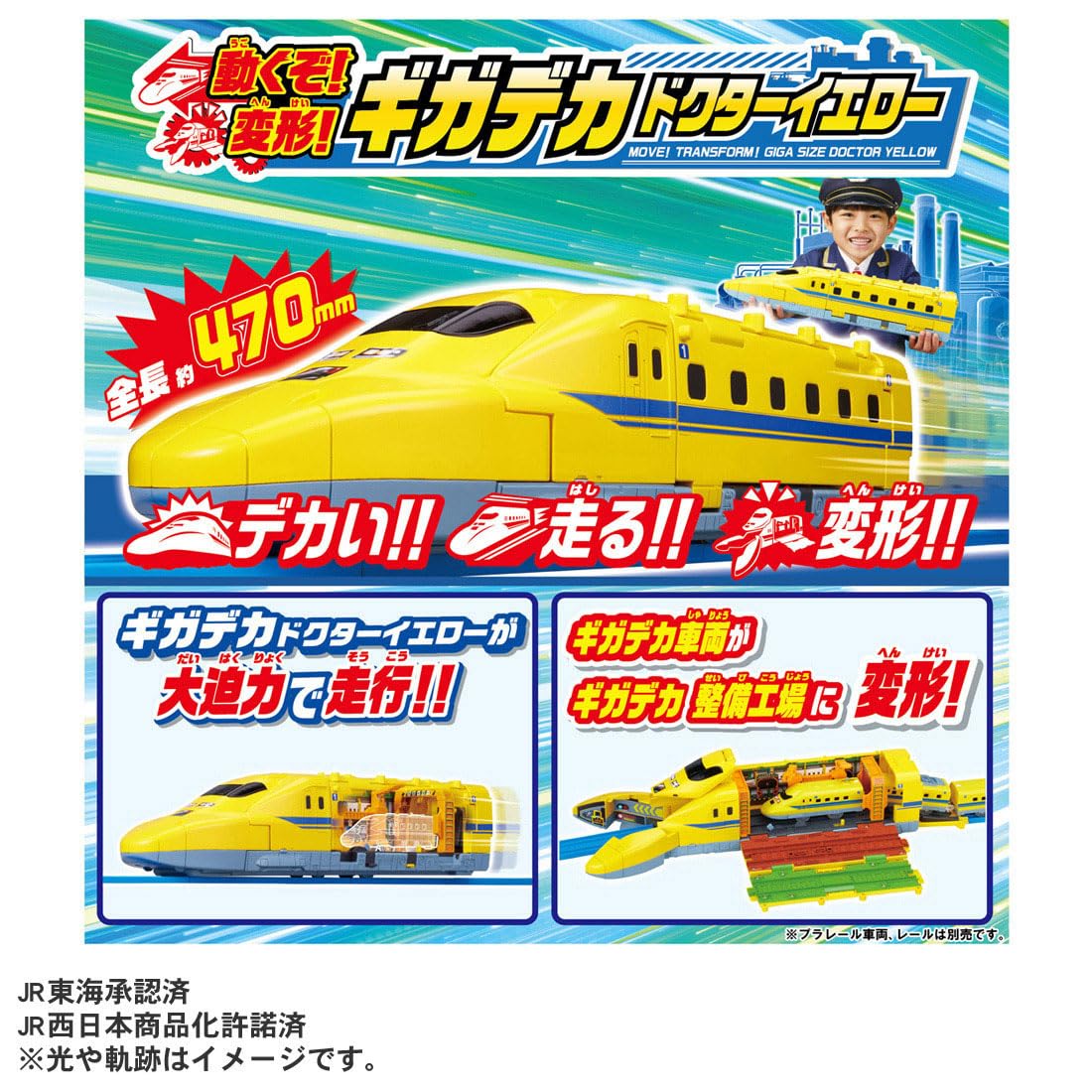 TAKARA TOMY Plarail Moves! Transformation! Giga Deca Doctor Yellow Train Train Toy Ages 3+