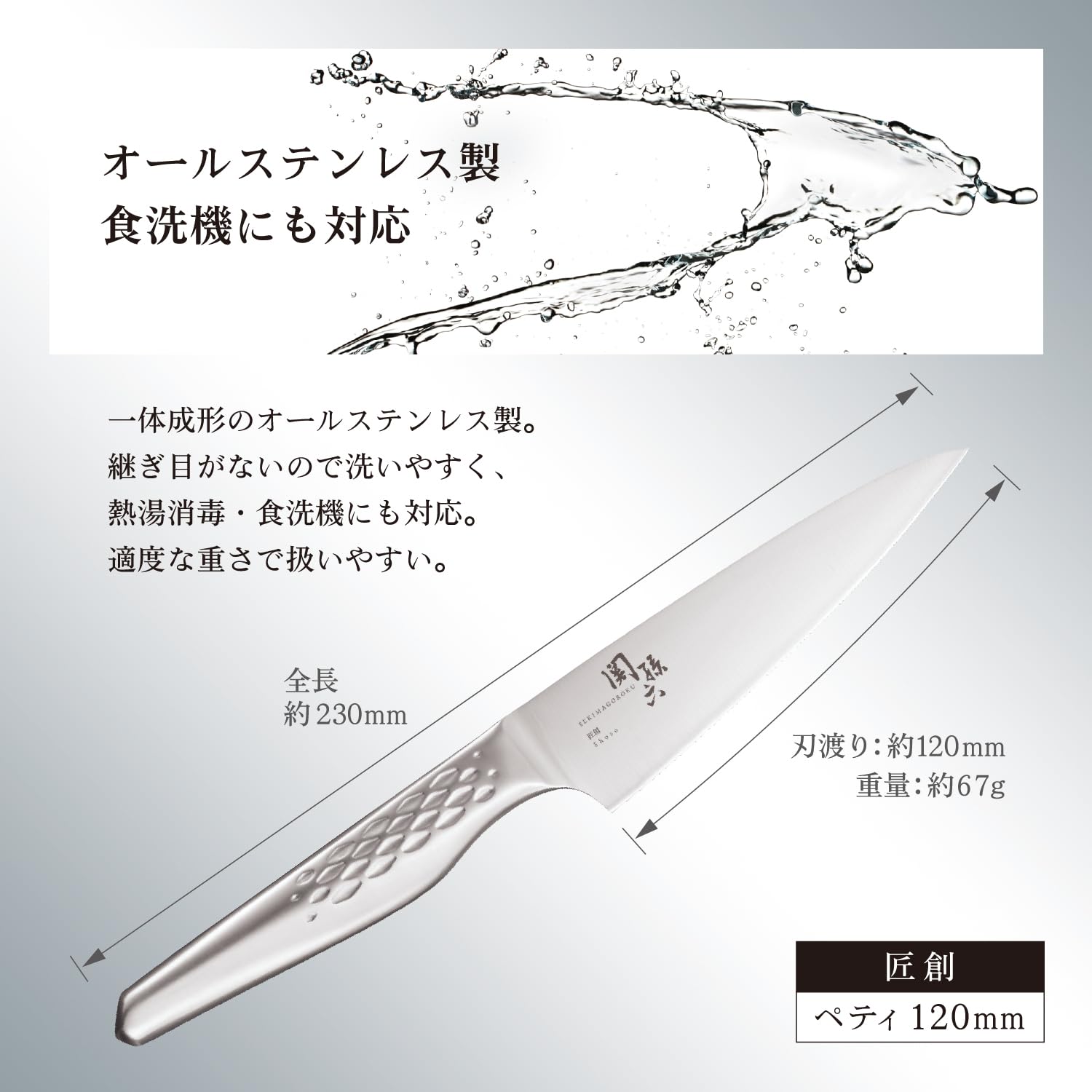 贝印KAI小刀关孙六匠创120mm菜刀日本制洗碗机对应水果刀水果刀AB5163