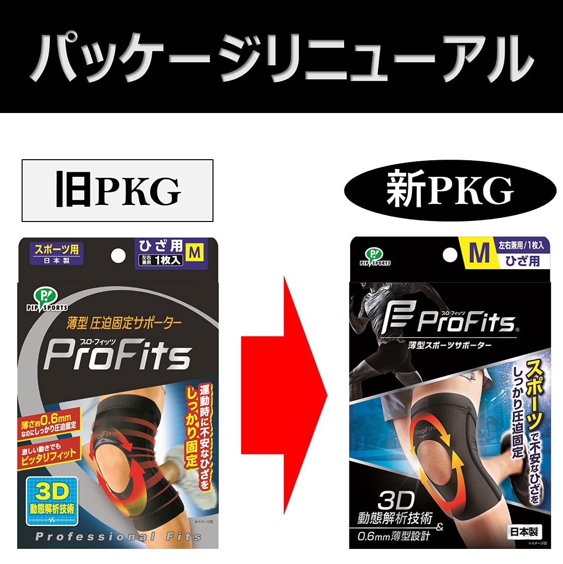 PIP 스포츠 무릎 후원자 프로 피츠 무릎 후원자 M 스포츠 달리기 조깅 마라톤 무릎