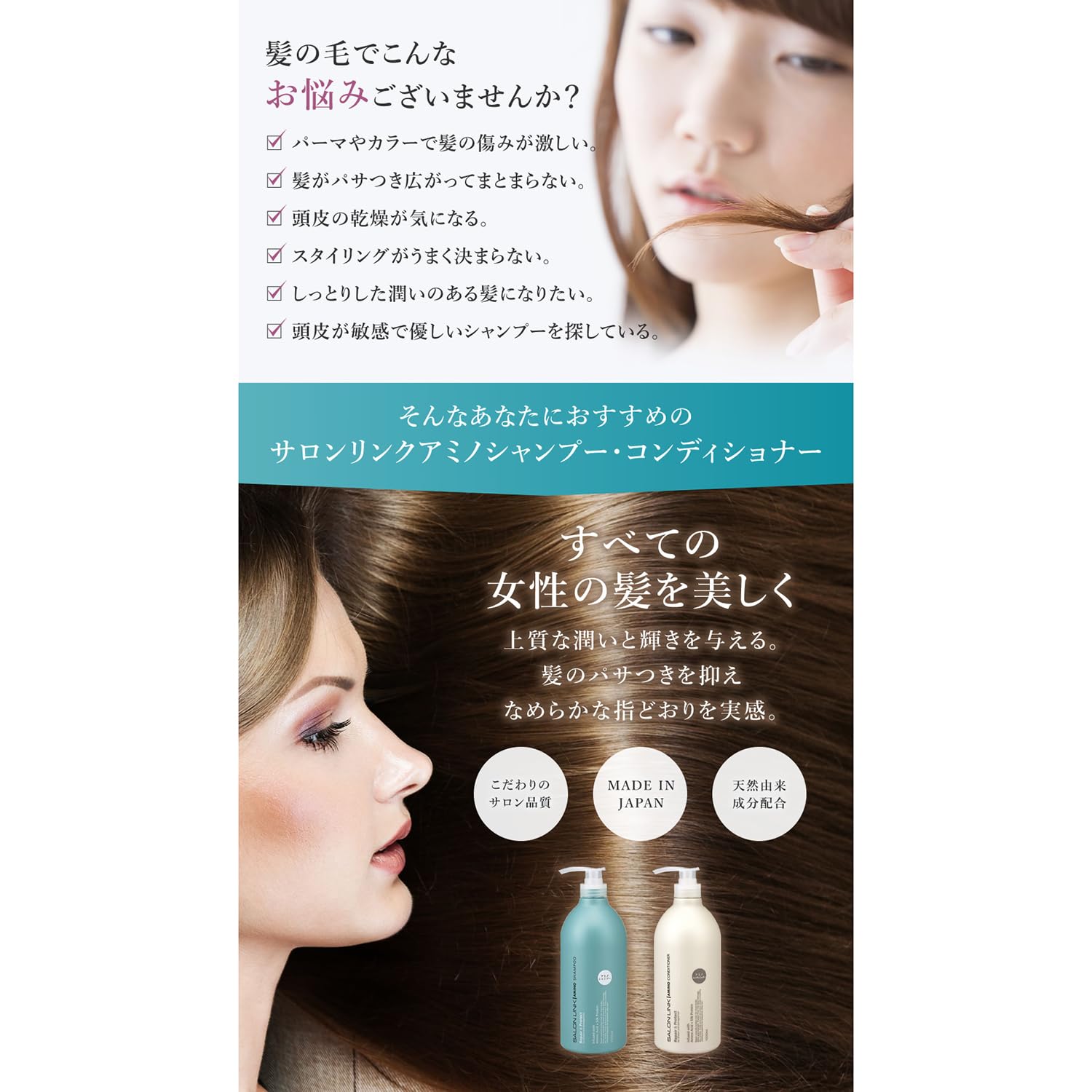 Salon Link Amino Shampoo 1L