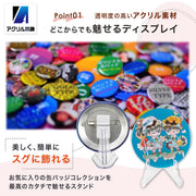 Acrylic Honpo Can Badge Display Stand Acstar Display Keychain Decorate Pin Badge Can Badge Medal Coin Acrylic Tabletop Exhibition Base (Set of 10)