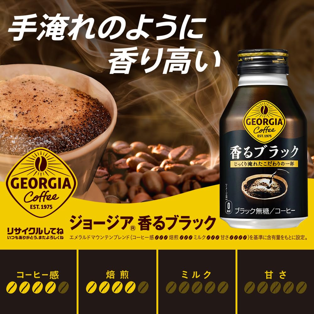 Coca-Cola Georgia Fragrant Black Chai 400ml x 24