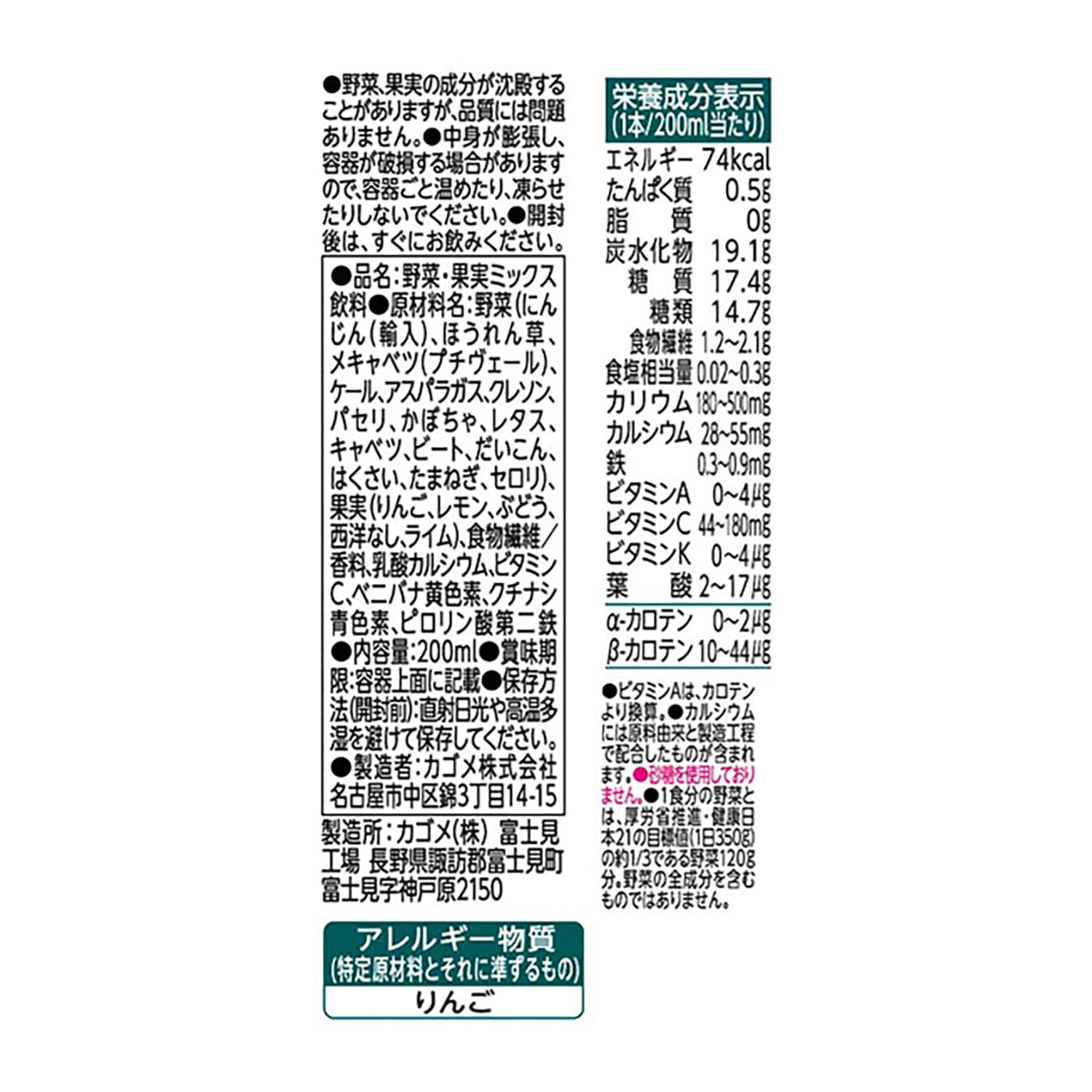 야채 생활 카고메 야채 생활 100 그린 샐러드 200ml 종이 팩×24개(설탕 미사용 식이 섬유 철분 칼슘)