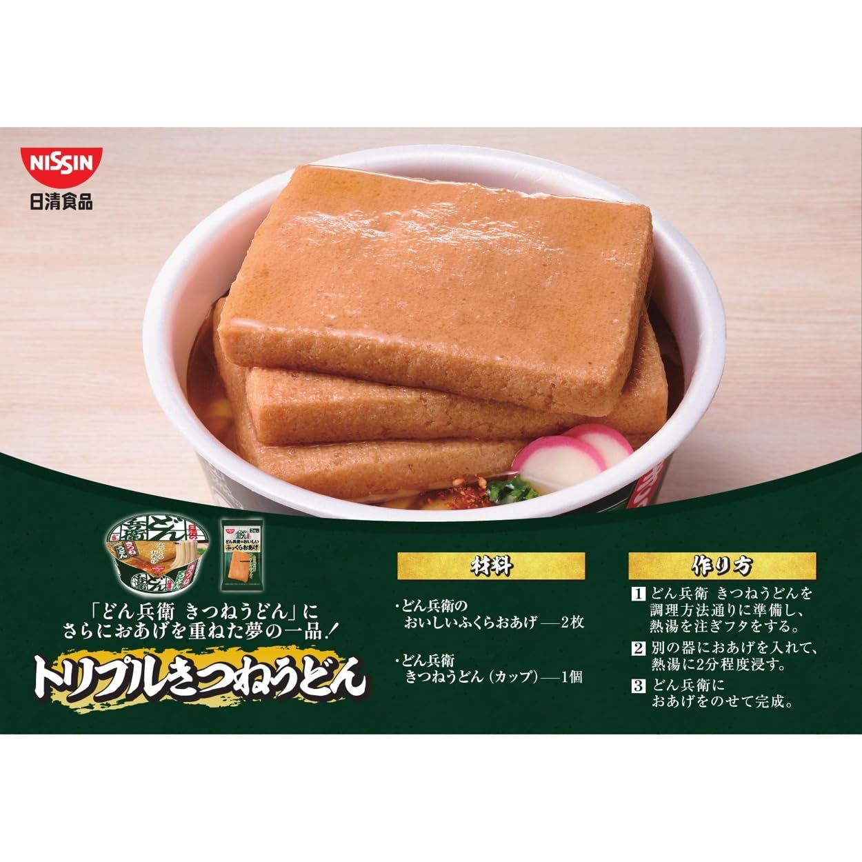 Nissin Donbei Kitsune [Udon] [East] 2 cases (24 pieces in total)