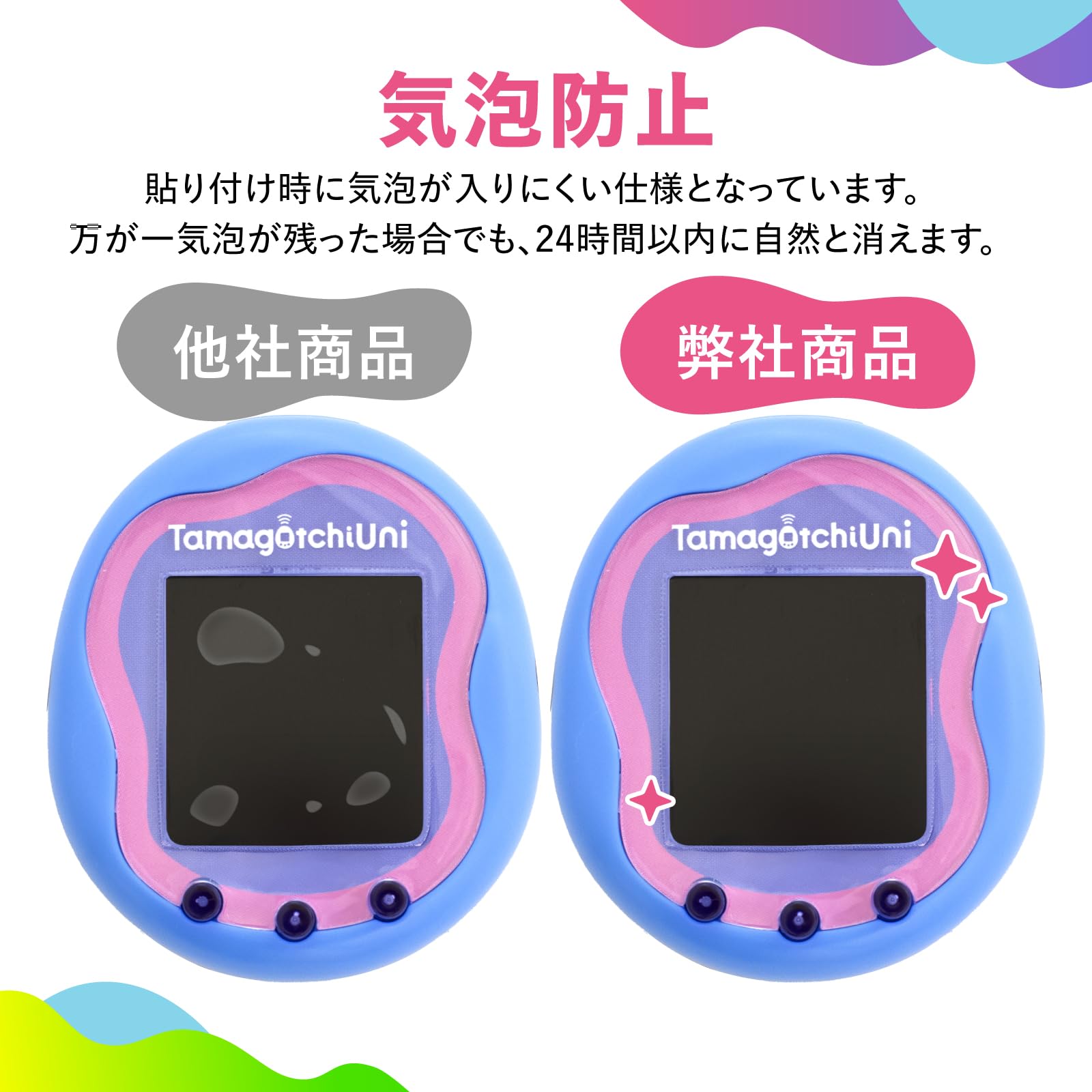 Protective film for Belmond Tamagotchi Uni (Tamagotchi Uni) Verified on actual equipment Blue light cut Anti-fingerprint Anti-bubble Anti-bacterial Japanmanufactured film BELLEMOND B1080