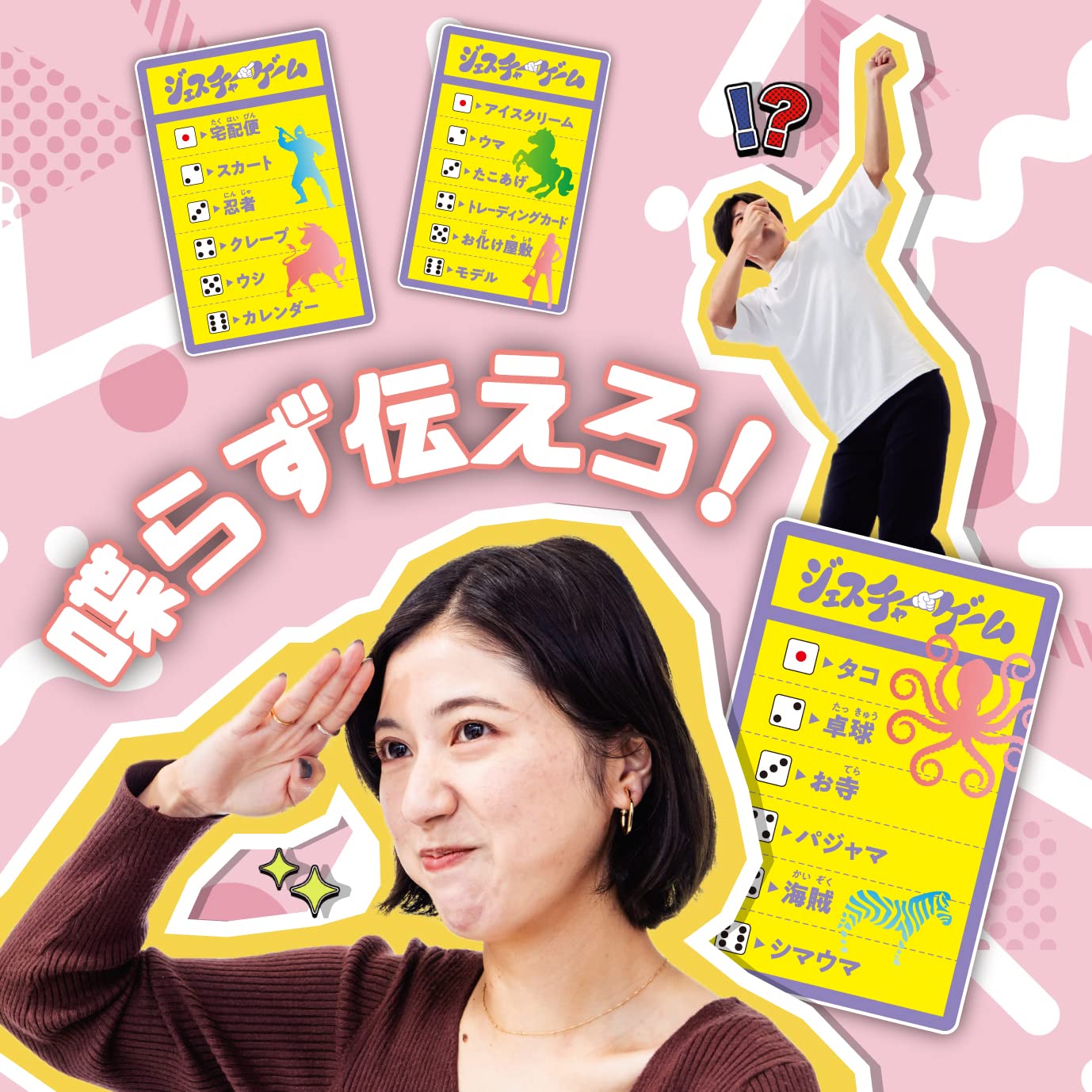 비벌리 (BEVERLY) 제스처 게임 【카드의 제목을 단어없이 표현! 】 【엄선의 제목】 비벌리