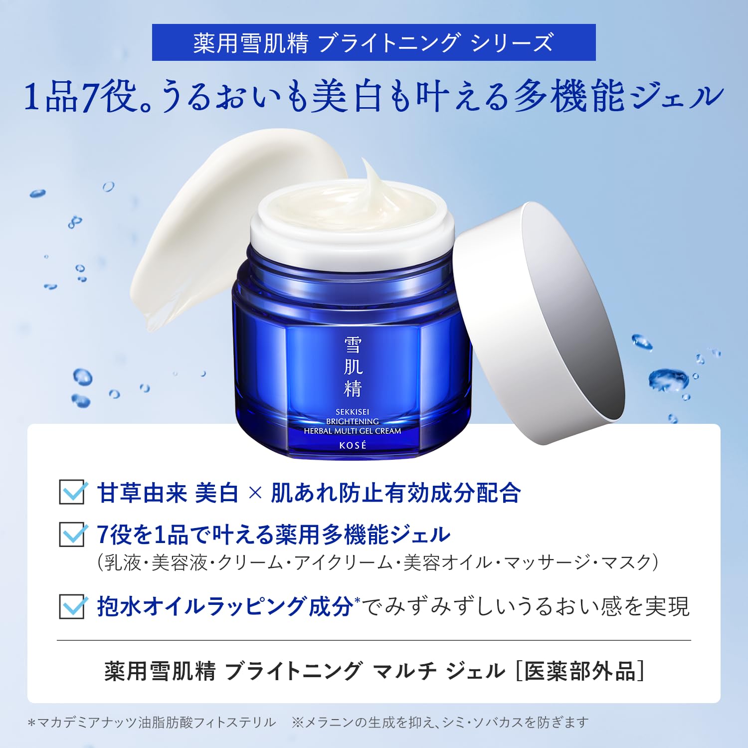 【의약부외품】 약용 눈 피부정 브라이트닝 멀티 젤 80g 다기능 젤 얼굴 보습 건조 미백 피부 있어 주름
