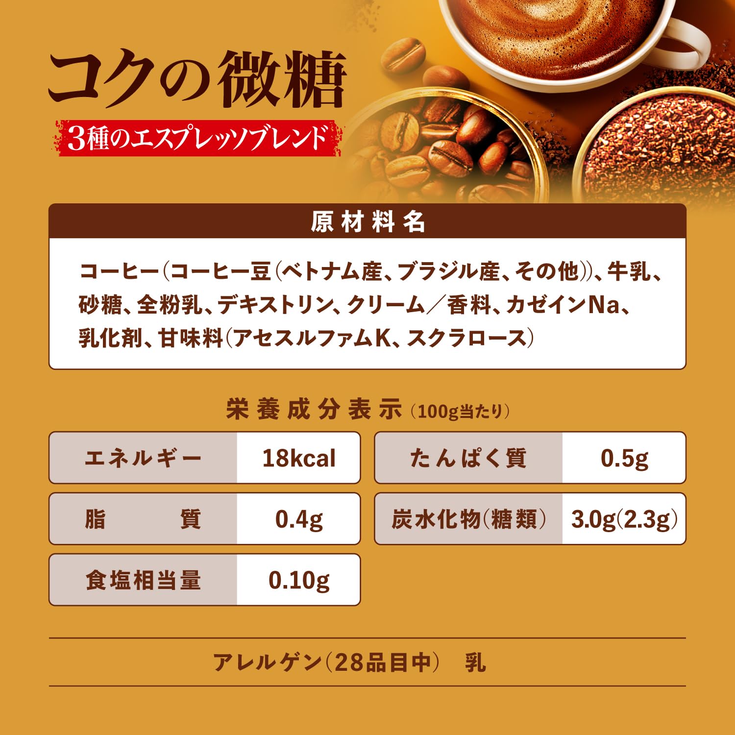 Nước Giải Khát Asahi Wanda Rich Bito Chai lon 370g x 24 chai [Cà phê]