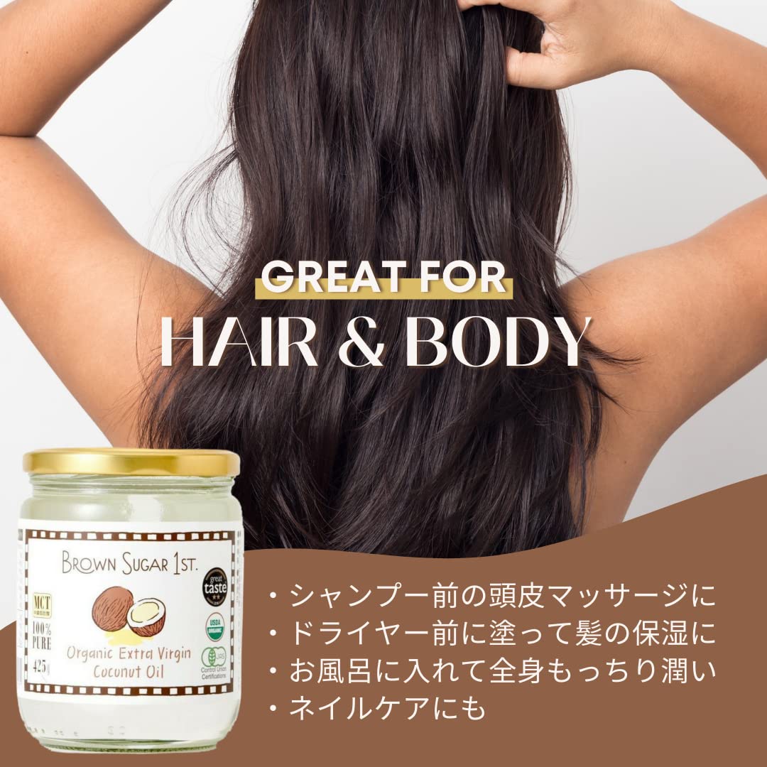 유기 JAS 엑스트라 버진 코코넛 오일 (165g 병) 유기 천연 MCT 오일 61% 함유 무화학 조미료 무첨가 설탕 미사용 비가열 중쇄 지방산 저온 압착 브라운 설탕 퍼스트