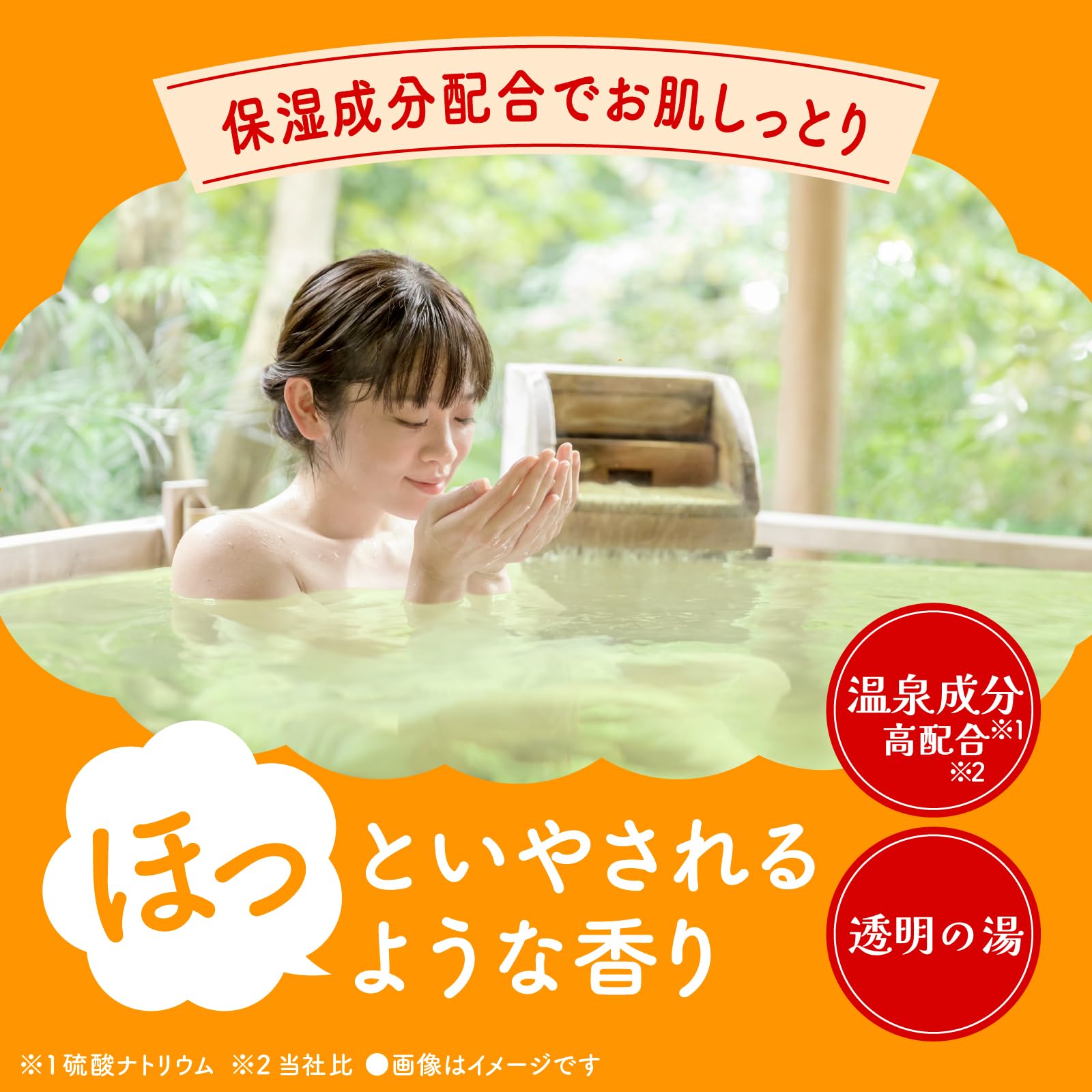 [ยากึ่ง] เกลืออาบน้ำโรมัน กลิ่นยูสุอุ่น ๆ [600g]