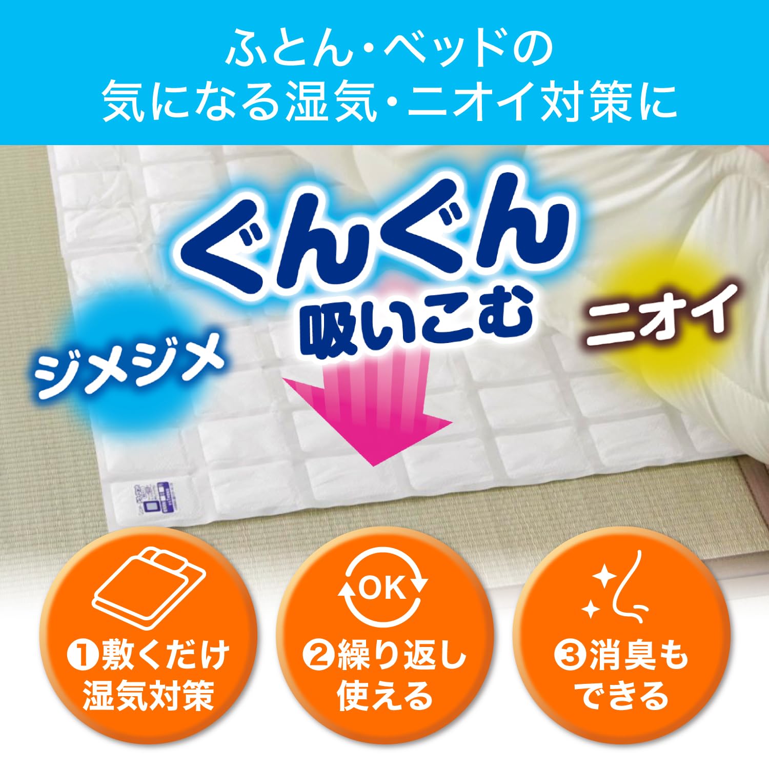 Drypet Comfortable Futon Sheet Dehumidifier Reusable Type 1 Piece Futon Bed Desiccant Moisture Remover