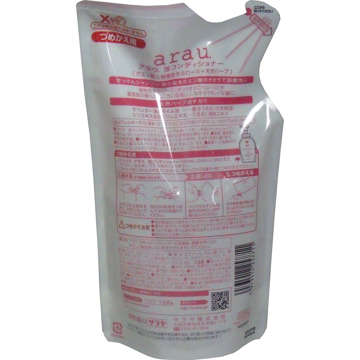 arau. (아라우) 거품 비누 컨디셔너 450mL 리필 × 2 세트