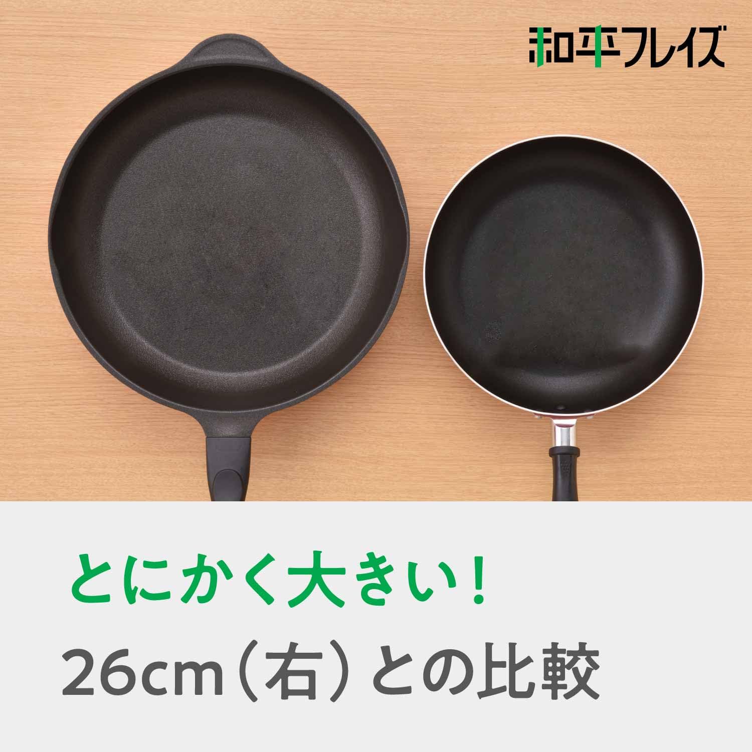 평화 프레이즈 (Wahei freiz) 프라이팬 야채 볶음 중국 요리 볶음 냄비 칼빅 32 cm BIG 사이즈